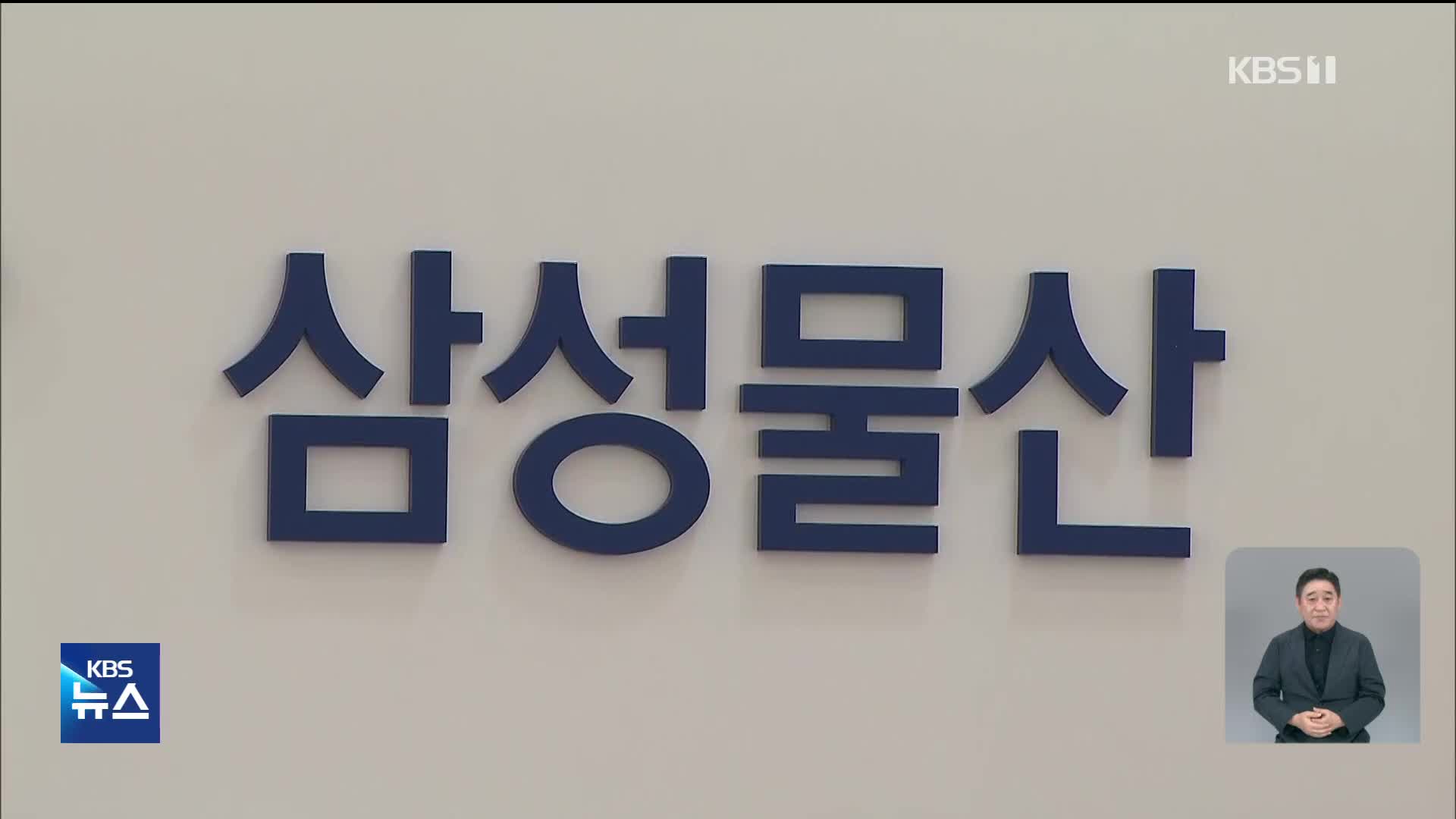 엘리엇, 삼성에 지연 손해금 청구 소송…“약정에 미포함” 패소