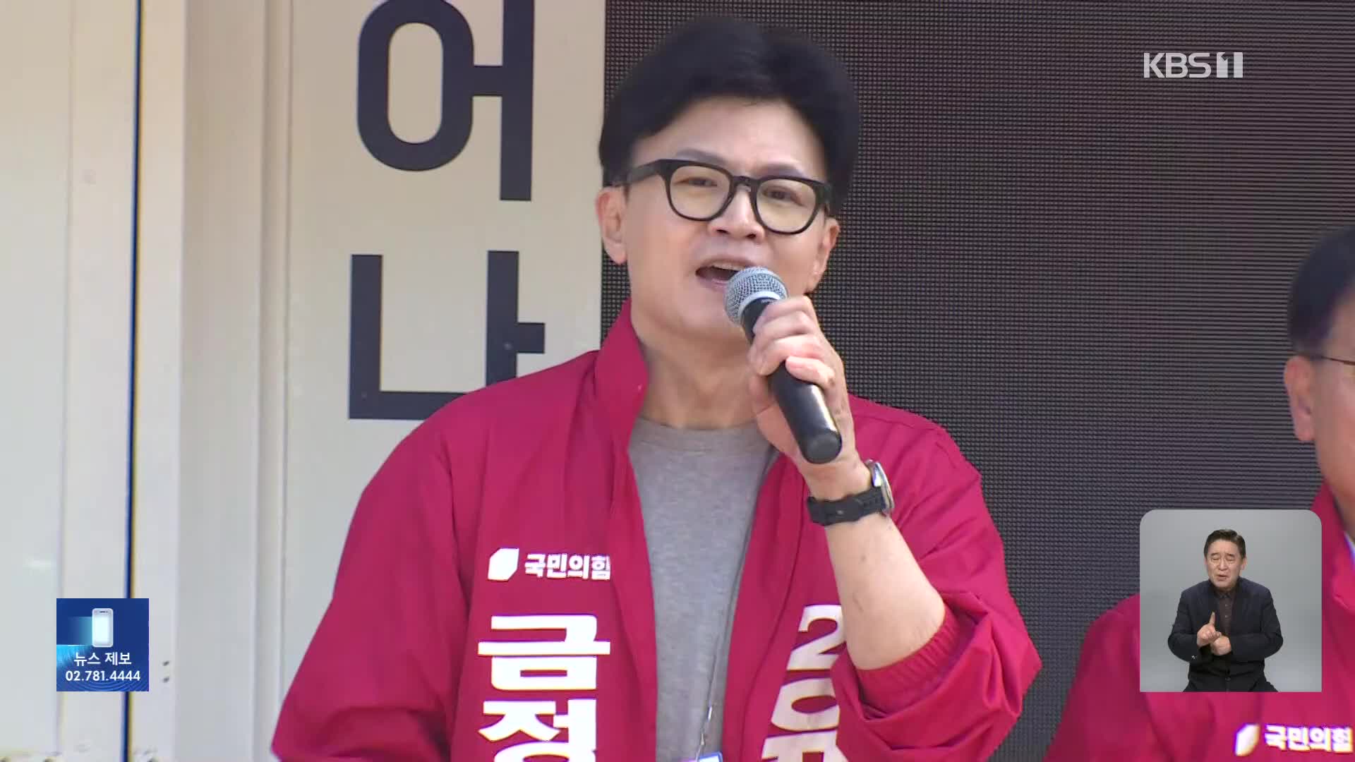 다음 주 초 윤-한 회동…한, ‘대통령실 인적 쇄신’ 촉구