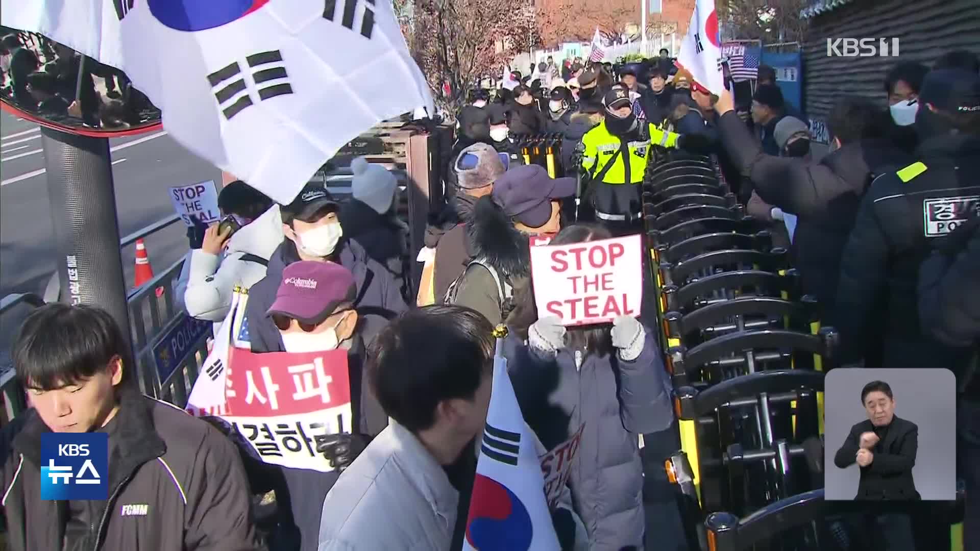 영장집행 앞두고 긴장감 고조…이 시각 관저 앞