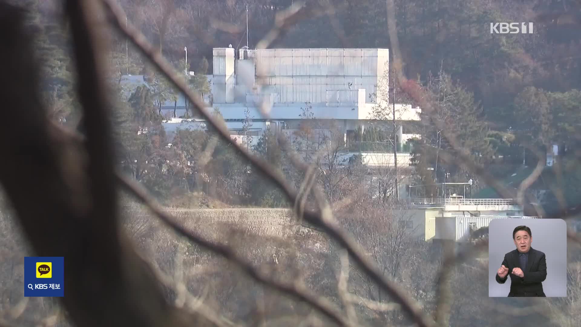 윤 대통령 체포영장 재청구…이 시각 공수처