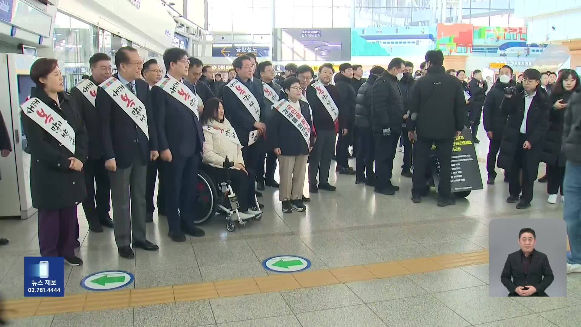 여야 지도부 귀성 인사…여 “민주당, 악법 폐지해야” 야 “국민의힘, 반성 먼저”