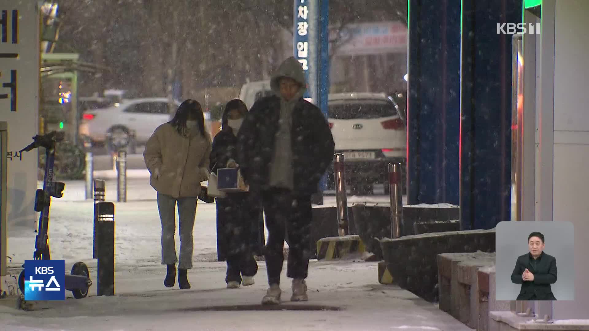 주말에도 한파…호남·제주에 많은 눈