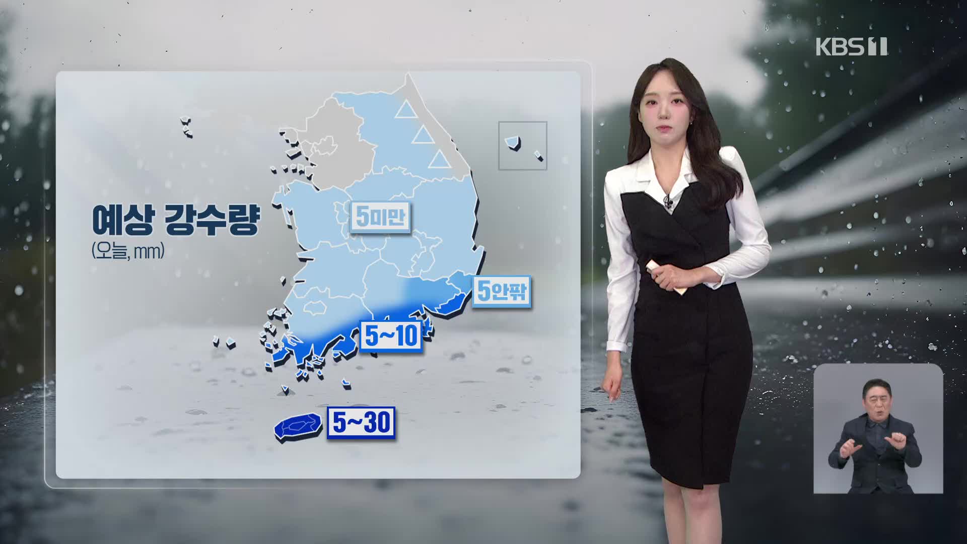 [특보 날씨] 곳곳에 약한 비, 영남 5mm 안팎…강풍 계속