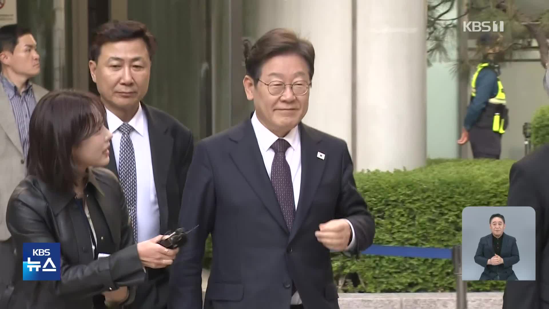 ‘이재명 선거법’ 오늘 상고심 선고…속전속결 배경은?