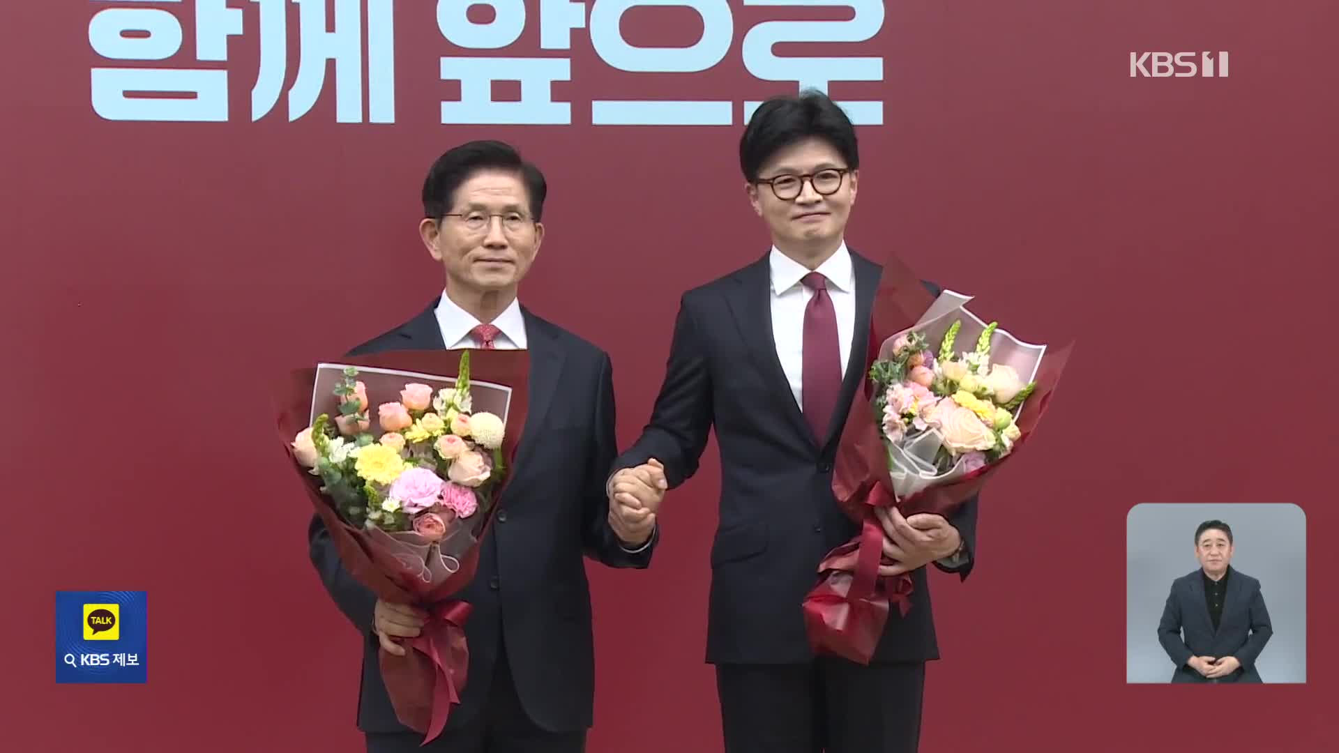 국민의힘 최종경선 투표 돌입…김문수 충청행·한동훈 대구행