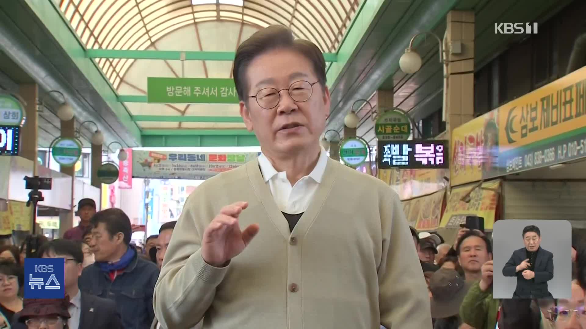 이재명, ‘사법살인’ 언급…“군 복무 호봉 의무 인정” 청년 공약 발표