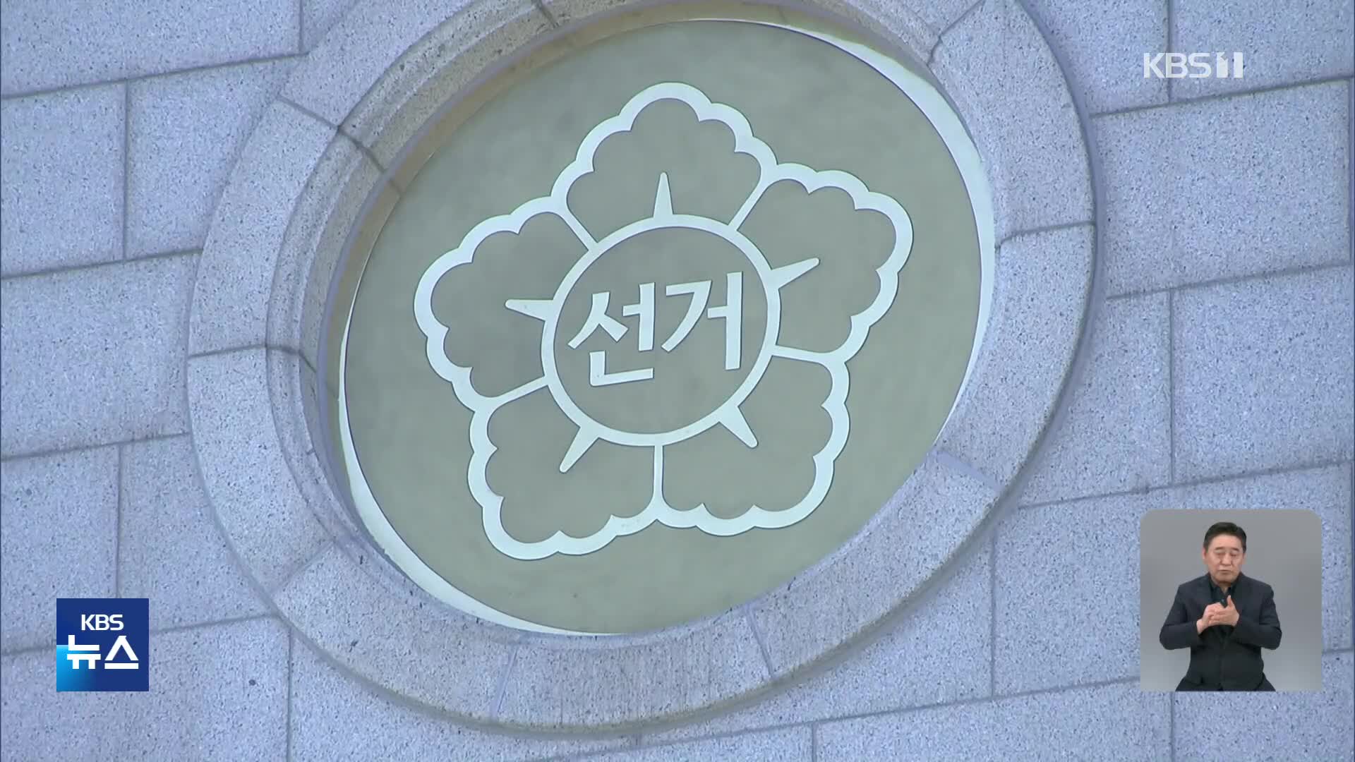 오늘부터 공식선거운동 돌입…대선 후보 7명 등록