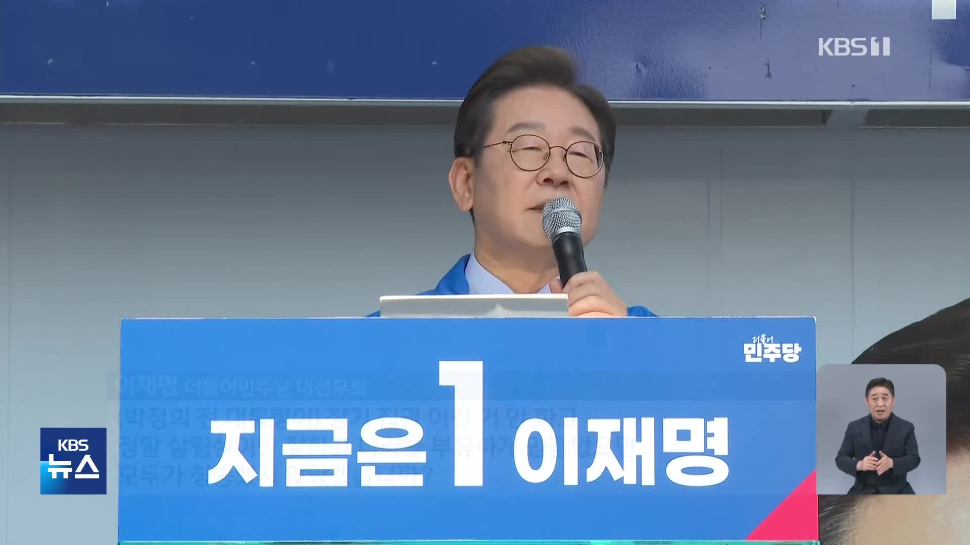 이재명, ‘민주당 약세’ 영남 찾아…전통 제조업 넘어 미래 비전 제시