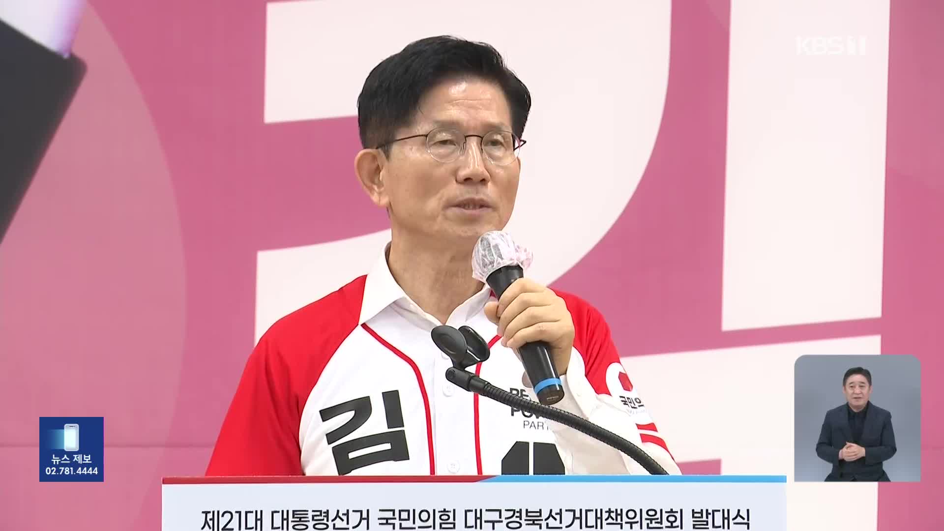 김문수, 영남권 표심 공략…윤 전 대통령 출당에 “도리 아냐”