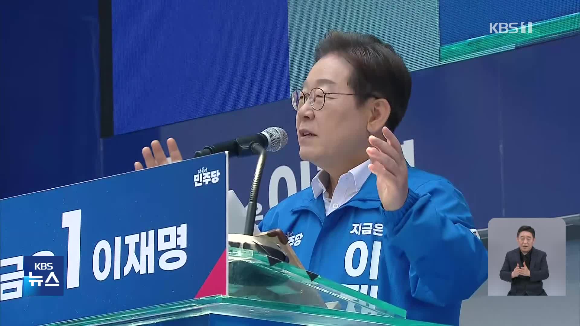 이재명, 부산 등 경남권 공략…‘미래 선박 시장 선점’ 조선업 공약 발표