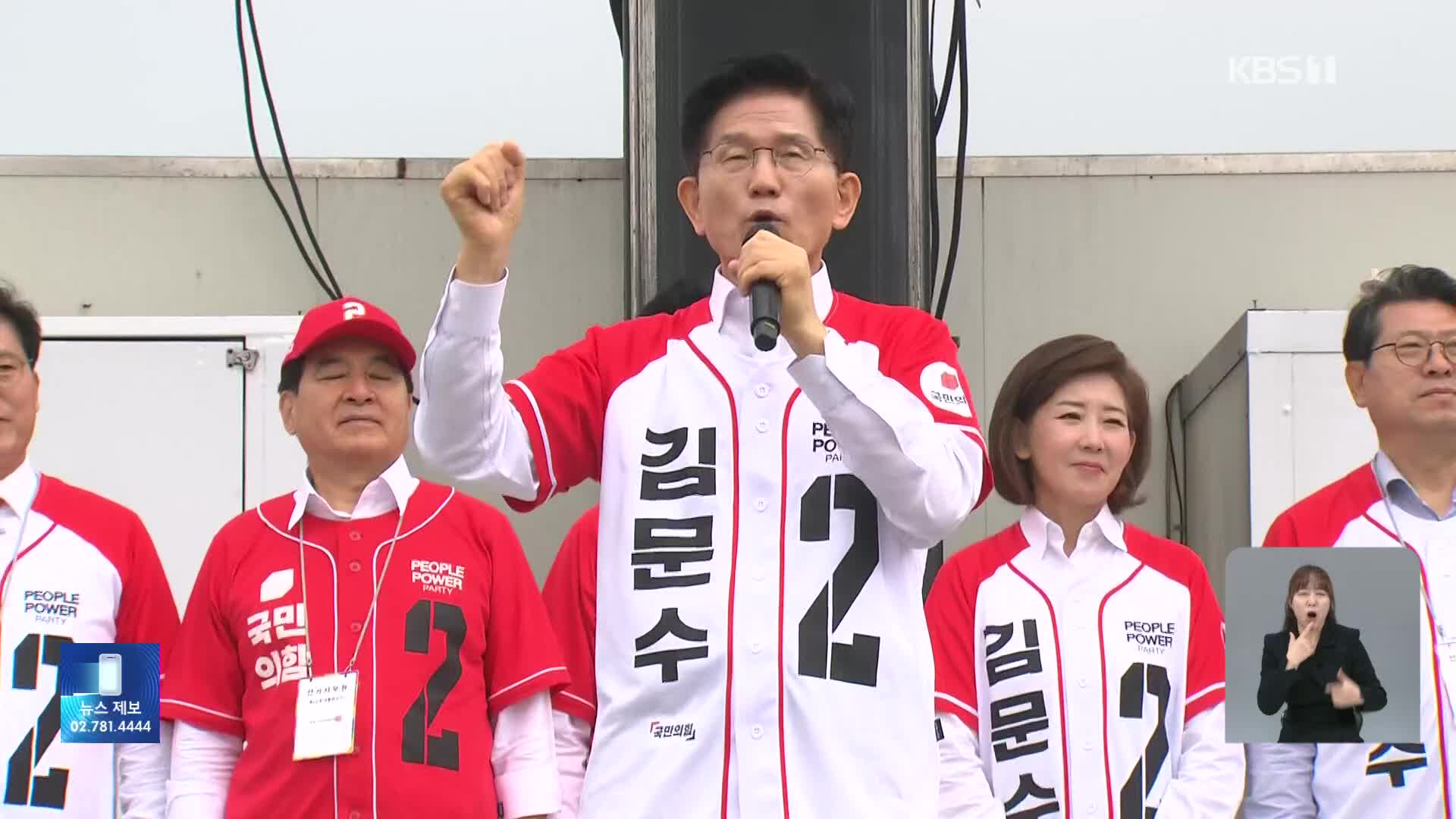 김문수, GTX·행정수도 공약 발표…이준석, 충청권 유세