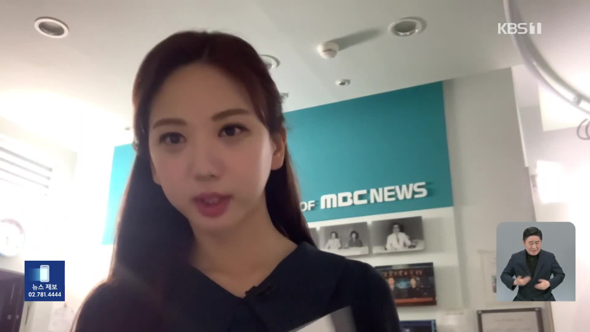 고용부 “고 오요안나 괴롭힘 있었다…근로자 인정 어려워”
