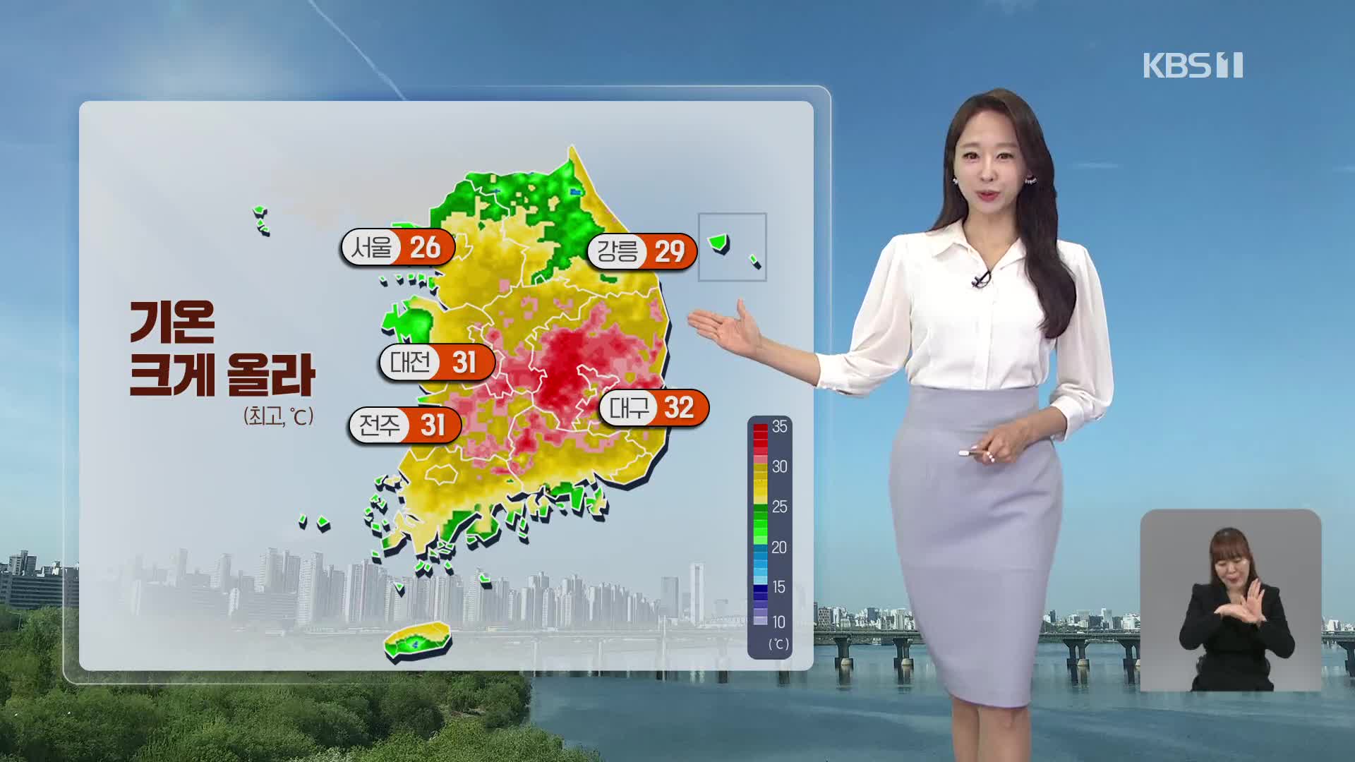 [오후날씨 꿀팁] 기온 크게 올라요…내일, 남해안·중부 곳곳 비