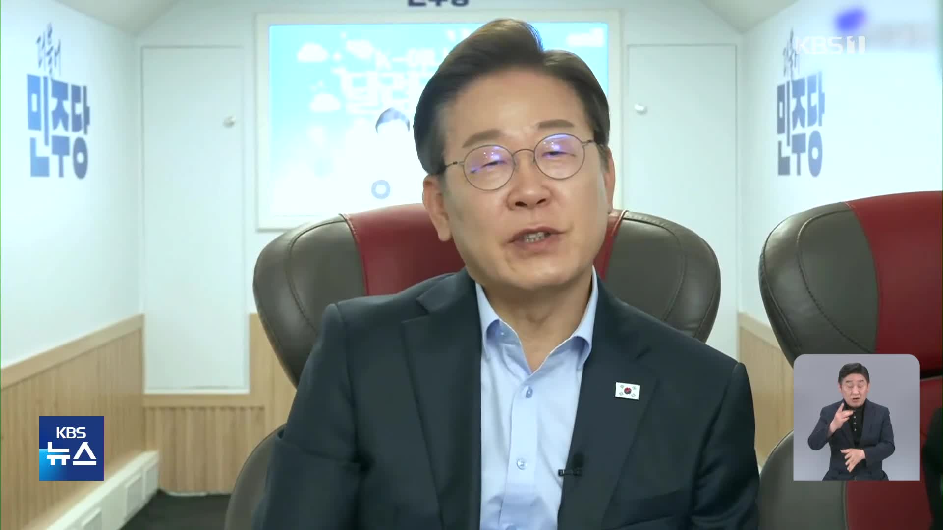 이재명, 오늘 인천 유세…민주당 “국민의힘, 명분 없는 야합”