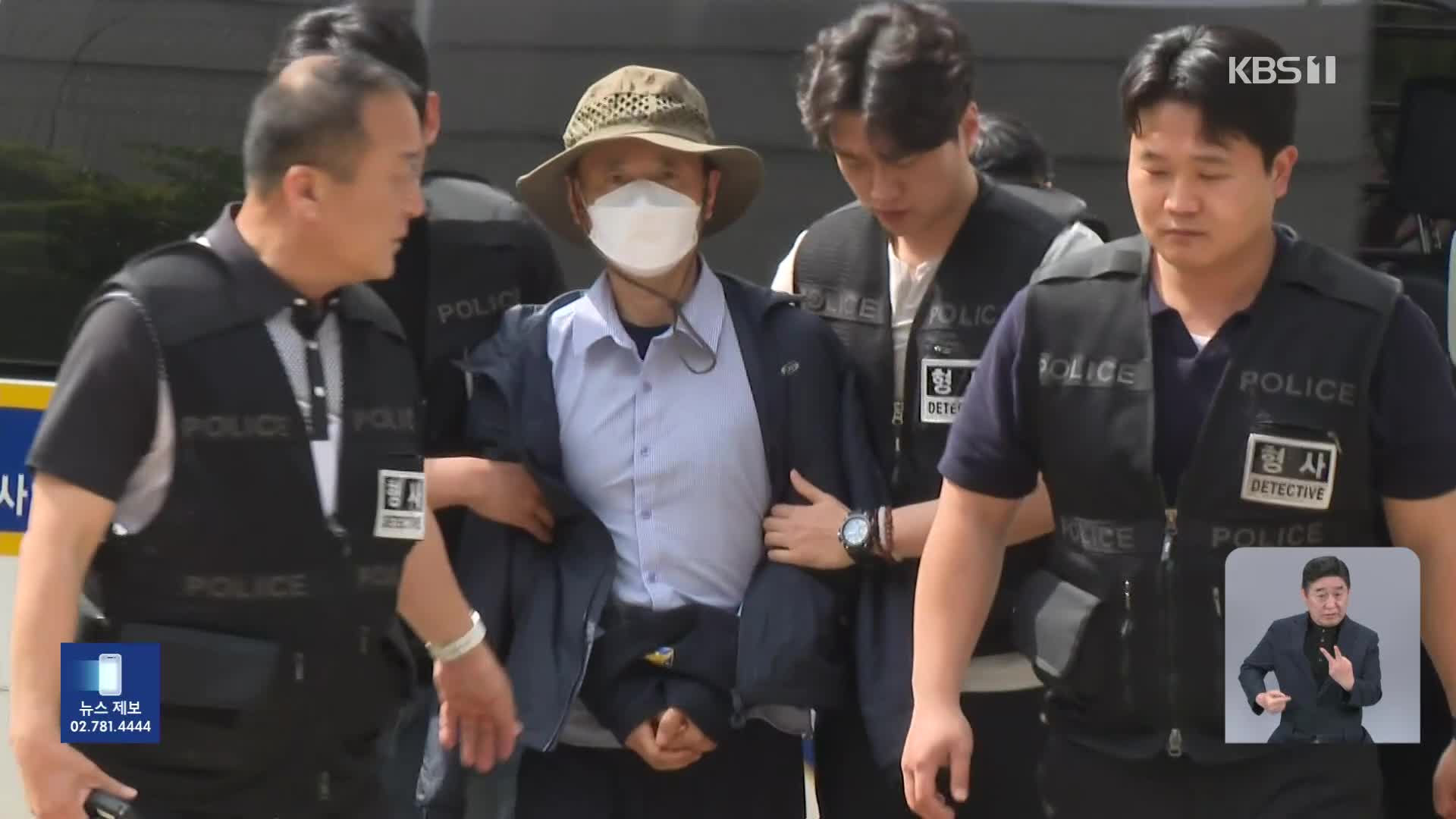 ‘시흥 살인범’ 차철남 구속 기로…‘동탄 흉기 위협’ 영장심사도