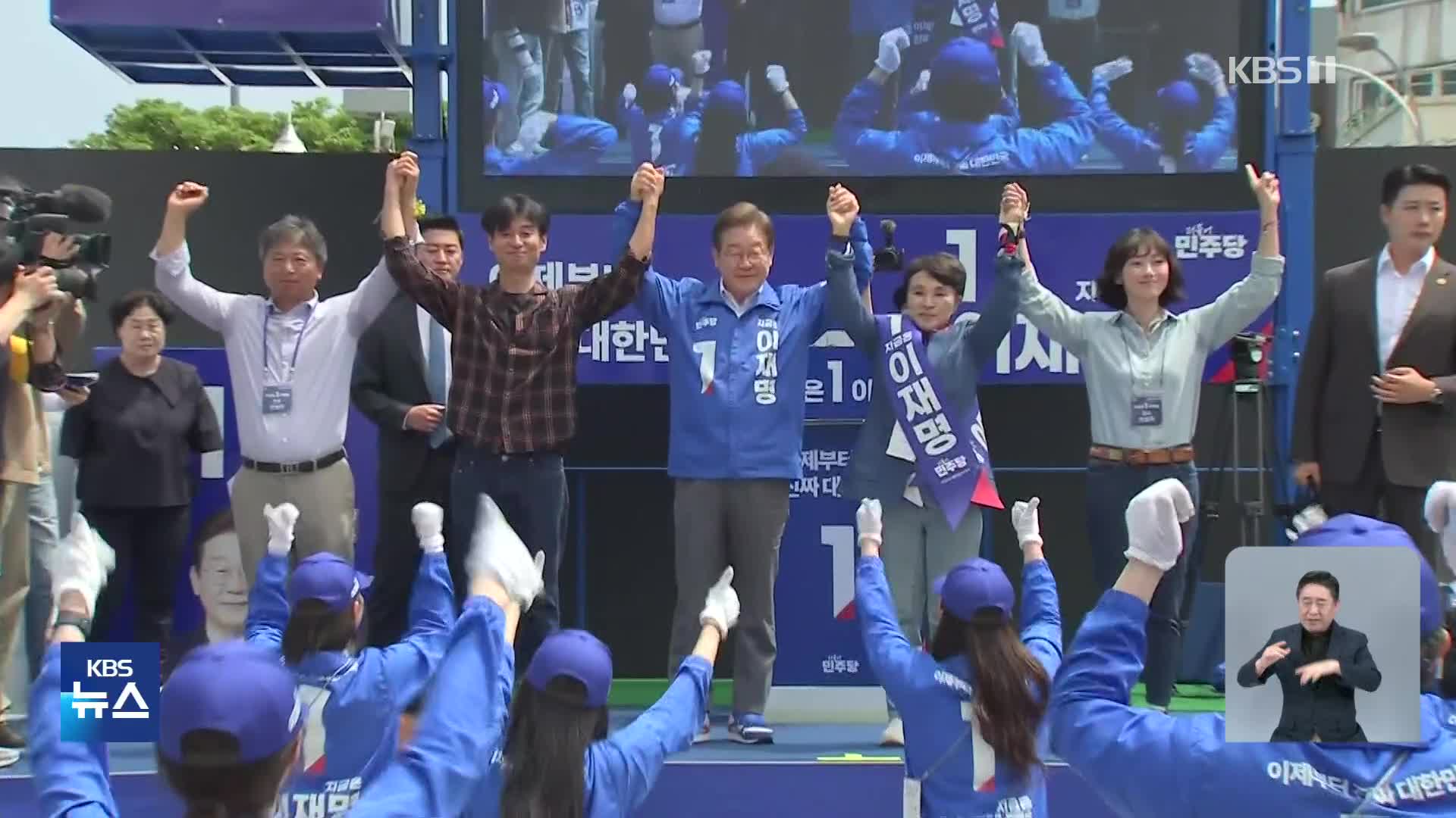 이재명, 제주 찾아 “이번 대선은 세 번째 4.3 청산하는 과정”