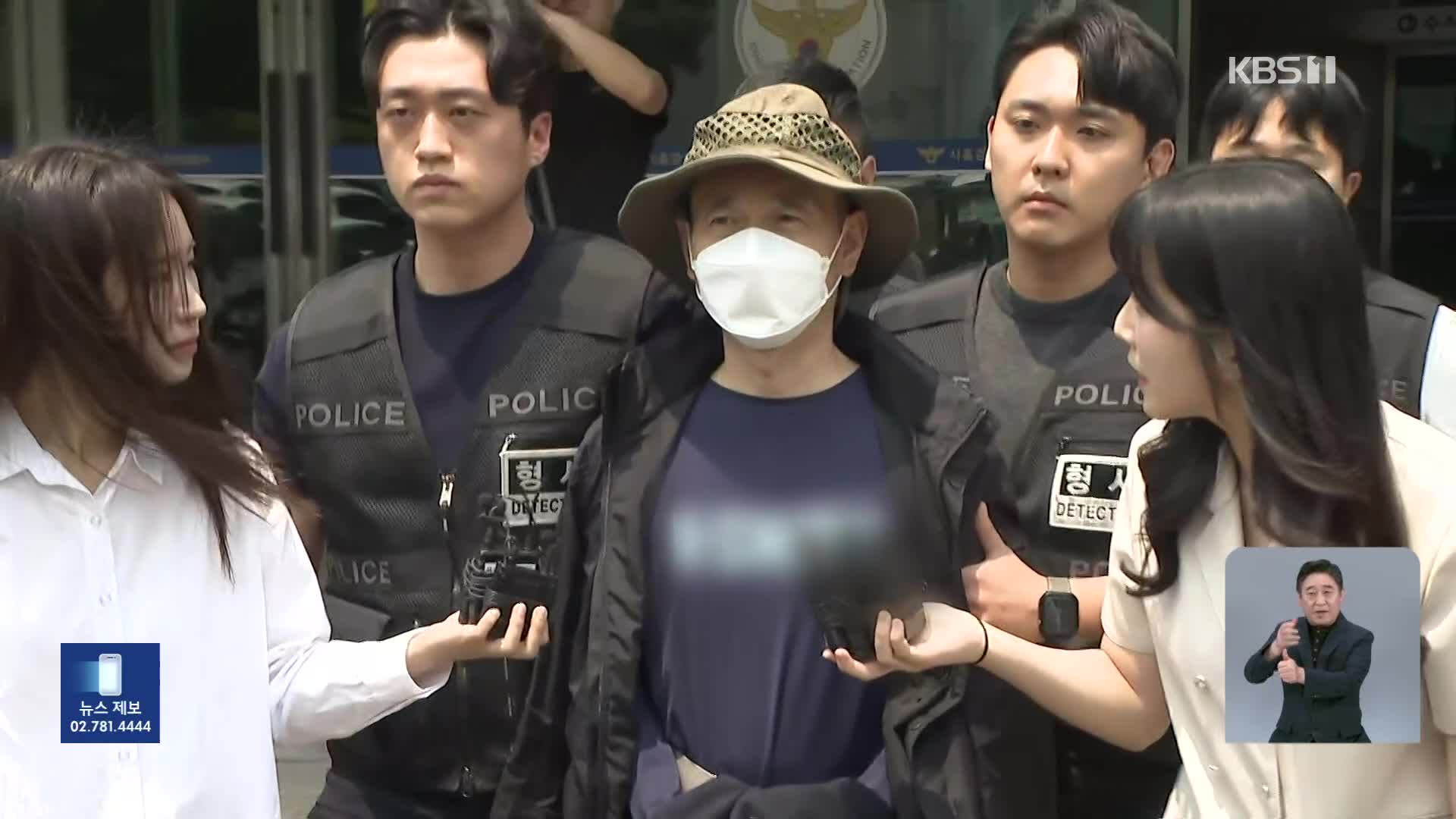 4명 사상 ‘시흥 살인범’ 차철남 오늘 구속 송치…“계획 범죄”