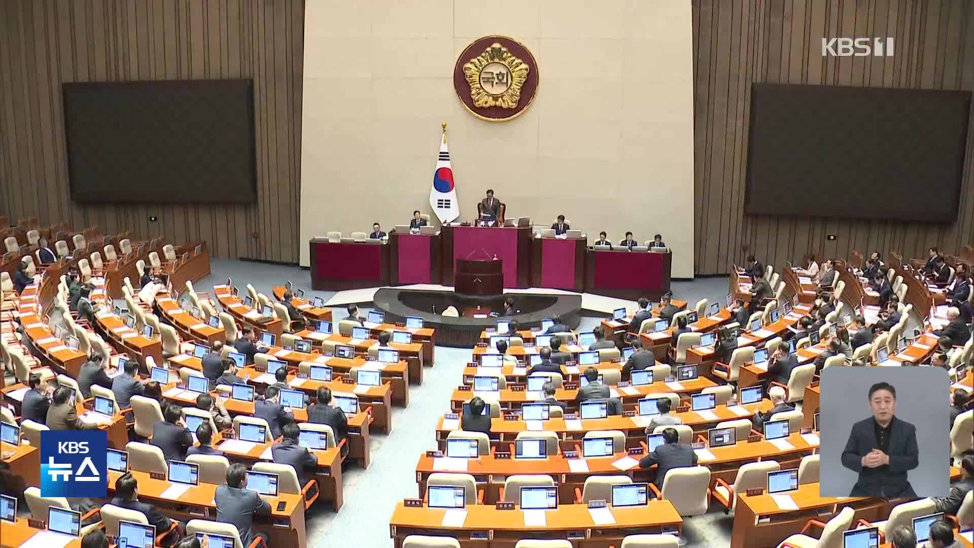 민주당 주도 ‘3대 특검법’ 본회의 상정…국민의힘 반발