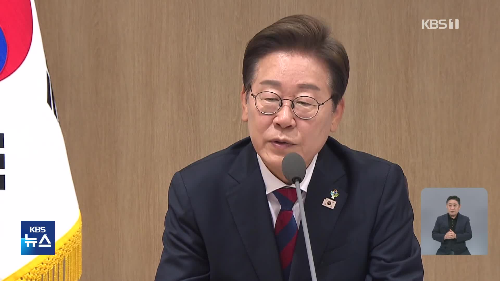 이재명 대통령, 첫 국무회의 주재…“국민 중심에 두고 최선 다해야”