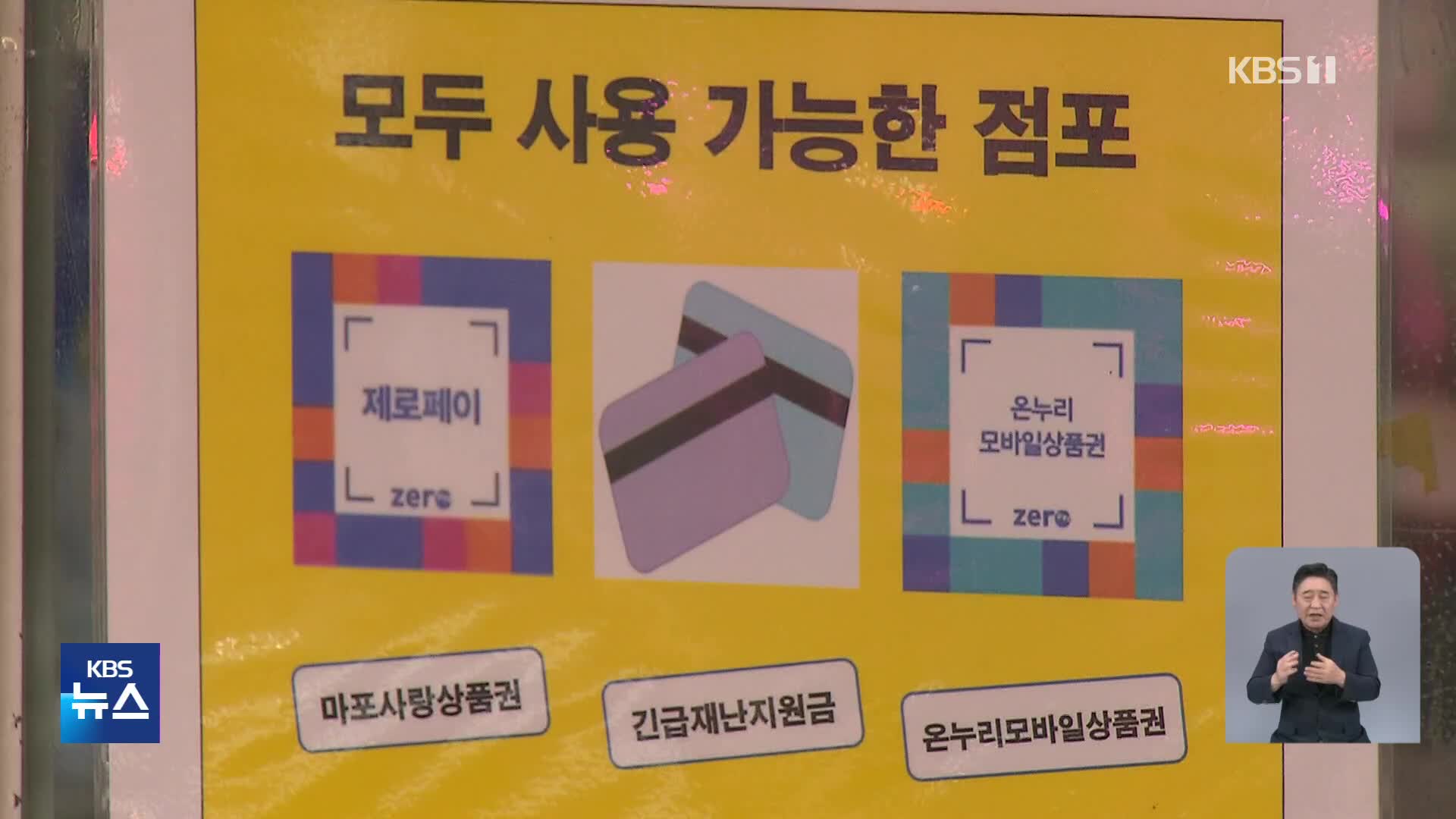‘소비 쿠폰’ 선별·보편 막바지 검토…2차 추경 곧 발표