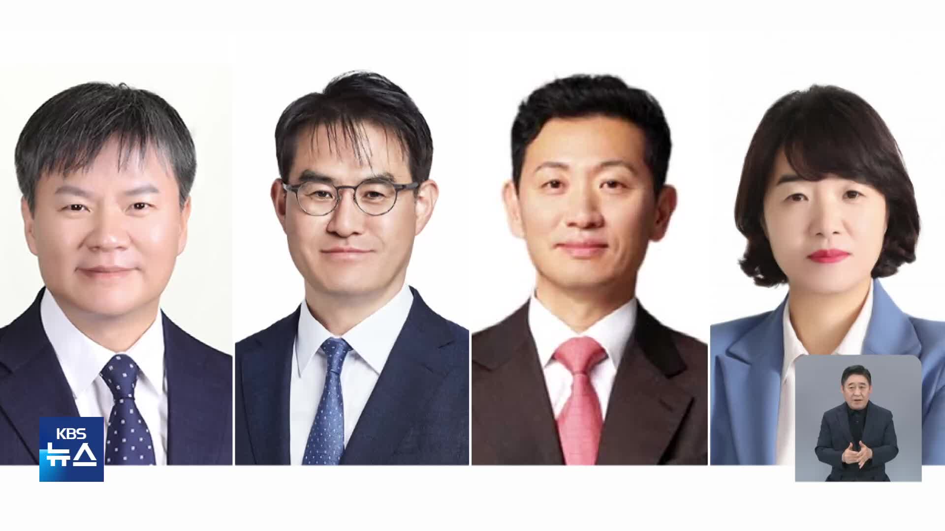 ‘김건희 특검’ 특검보 4명 임명…진용 갖춰 가는 3대 특검
