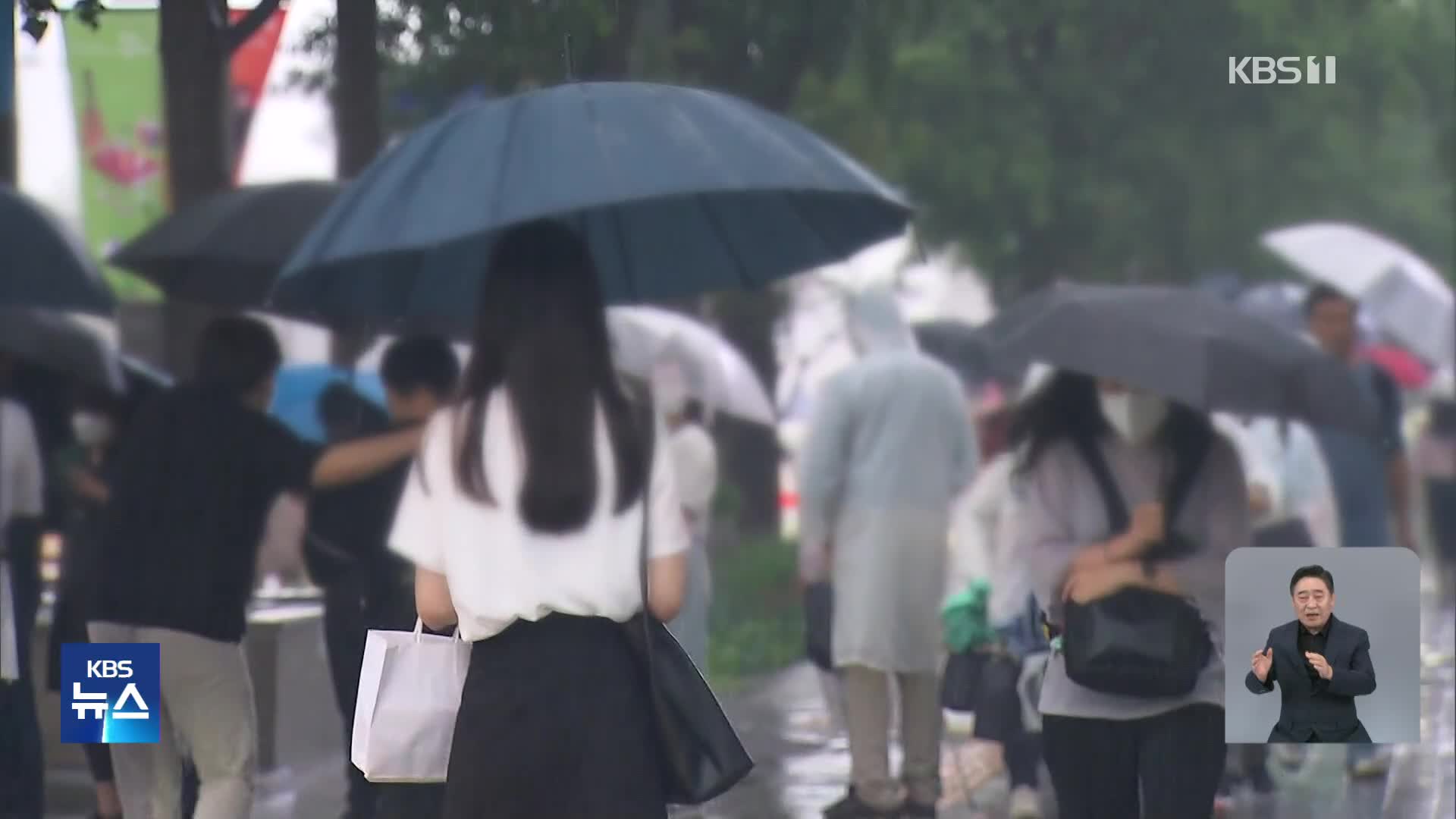 중부 장마 시작…모레까지 최대 150mm 예보