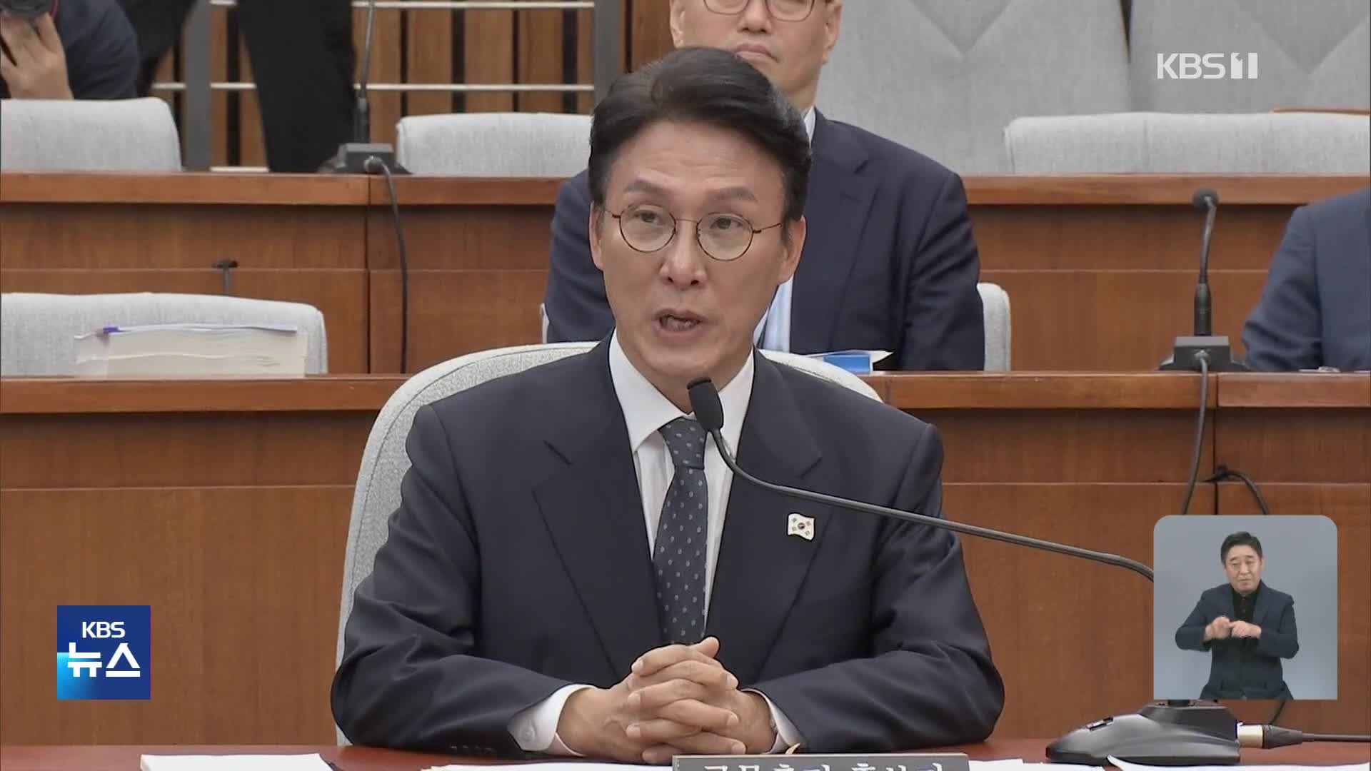 김민석 인사청문회 첫날…야 “깜깜이 청문회” 여 “무리한 요구”