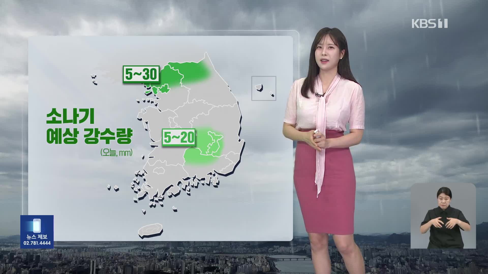 [오후날씨 꿀팁] 폭염특보 계속…수도권·강원·영남에 소나기