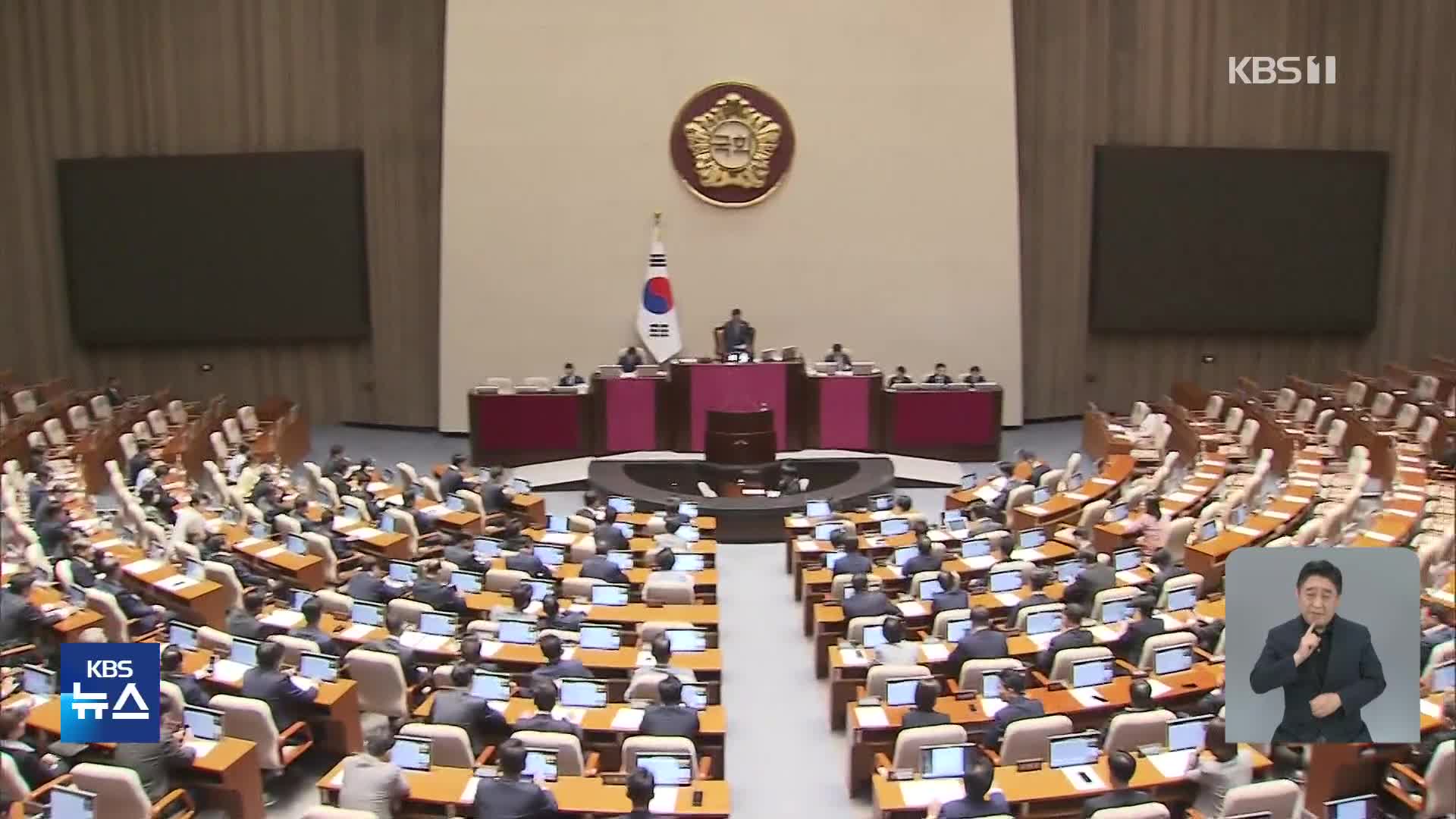 여야, 상법개정안 오늘 처리…총리 인준에는 이견