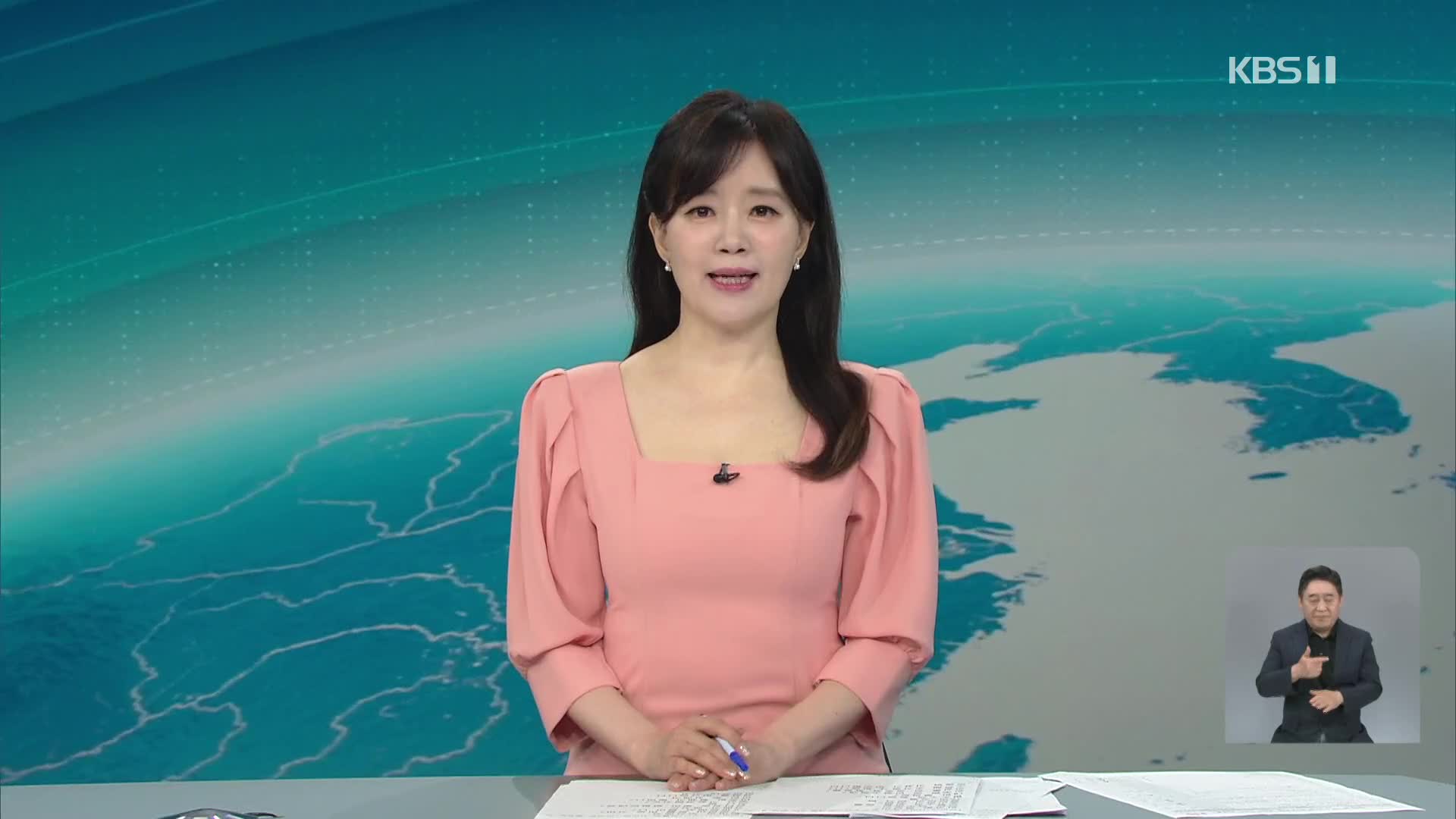 클로징