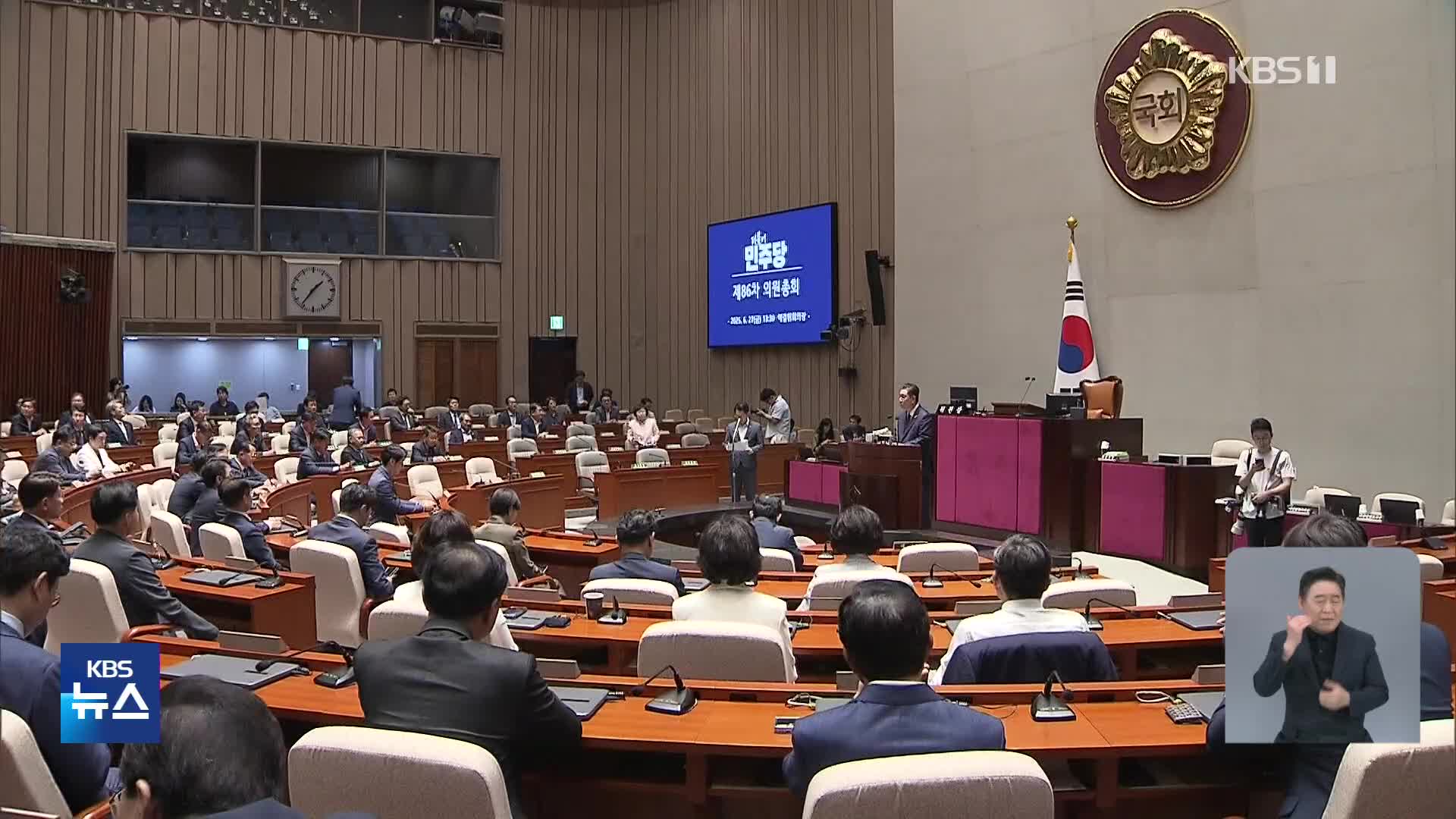 오늘 추경안 처리…여야 특활비·소비쿠폰 공방