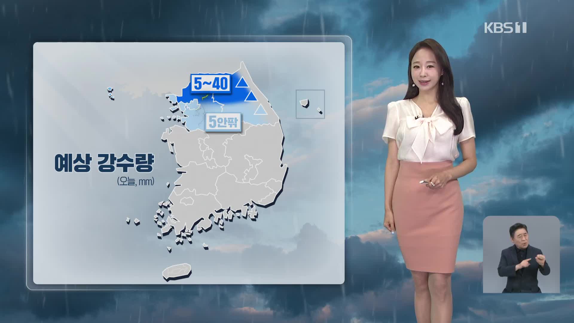 [오후날씨 꿀팁] 수도권·강원 장맛비…주말, 폭염 계속