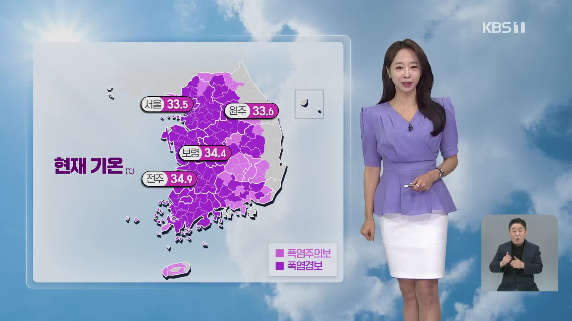 [오후날씨 꿀팁] 폭염 이어져요…제주도엔 비