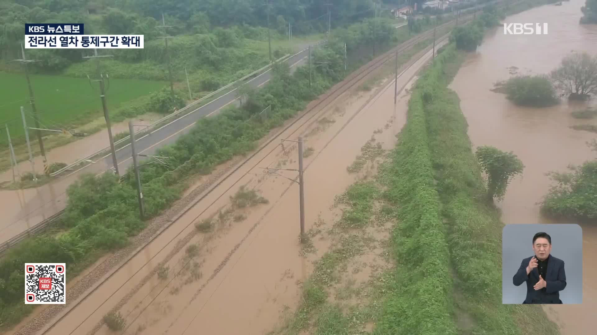 남부지역 열차 모두 운행 중단…국내선 결항 [특보] 
