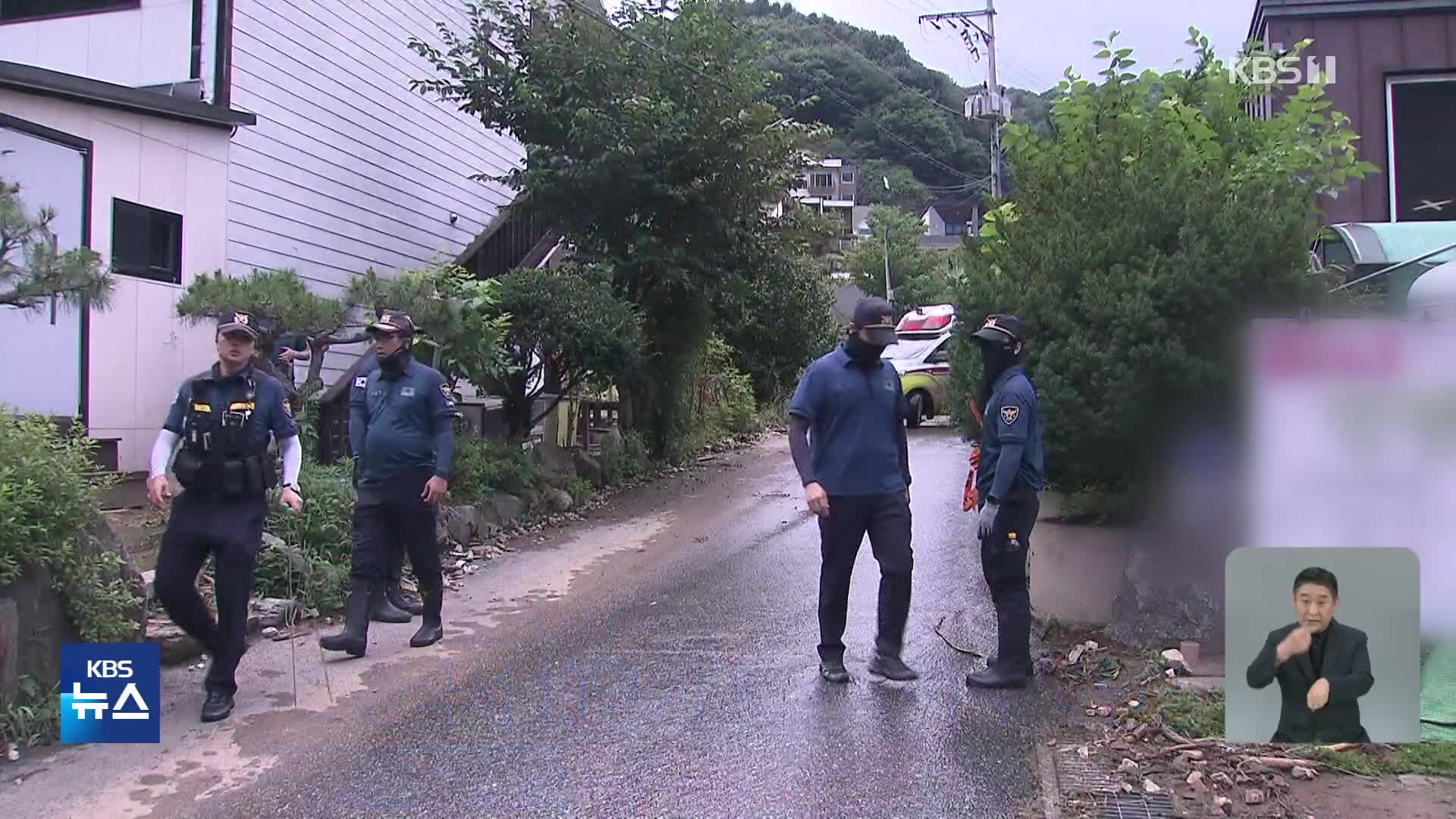경기북부 호우에 4명 사망 4명 실종…수색·복구작업 계속