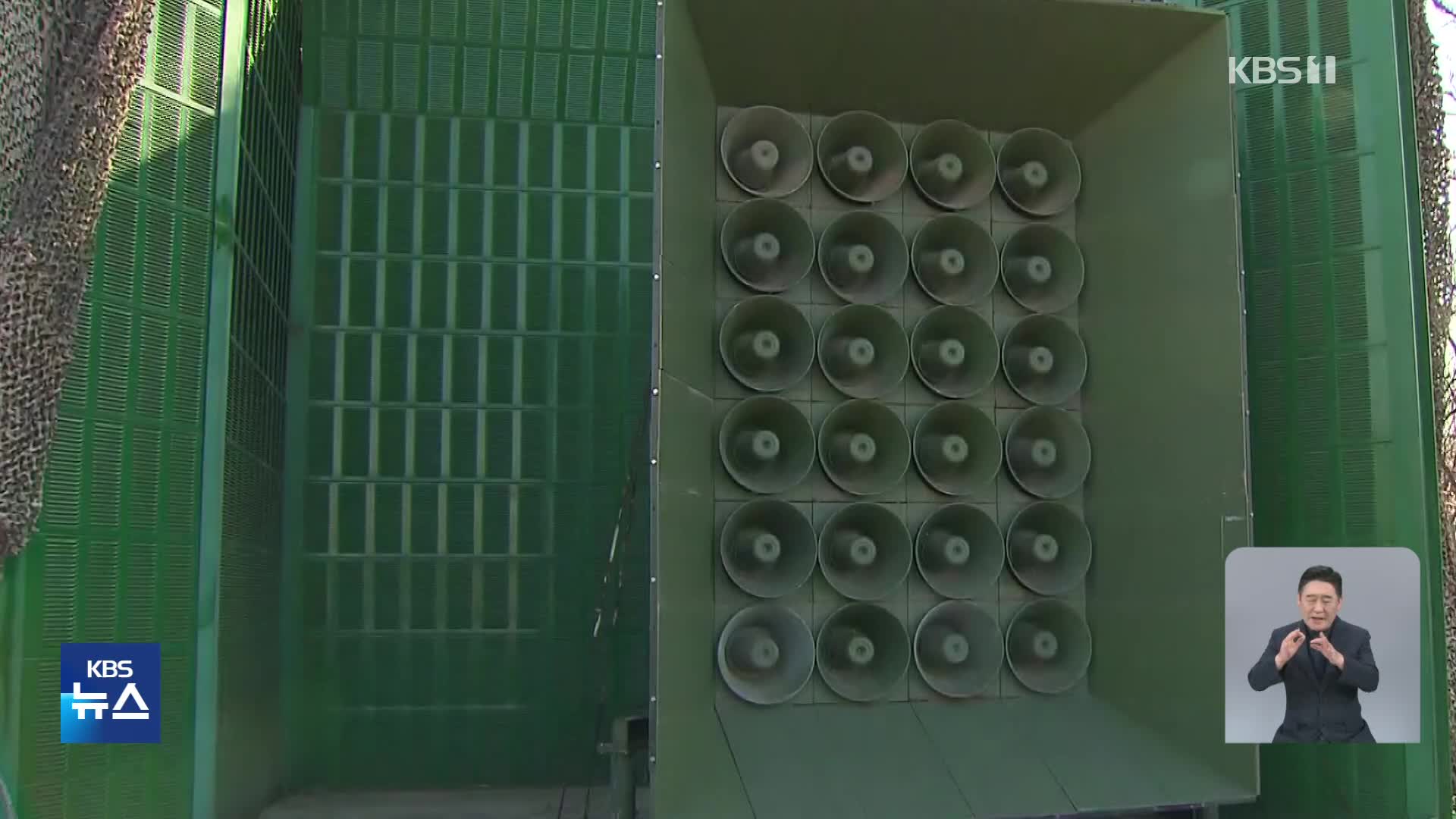 북한, 국정원 대북방송 끊자 그제부터 ‘방해전파’ 중단