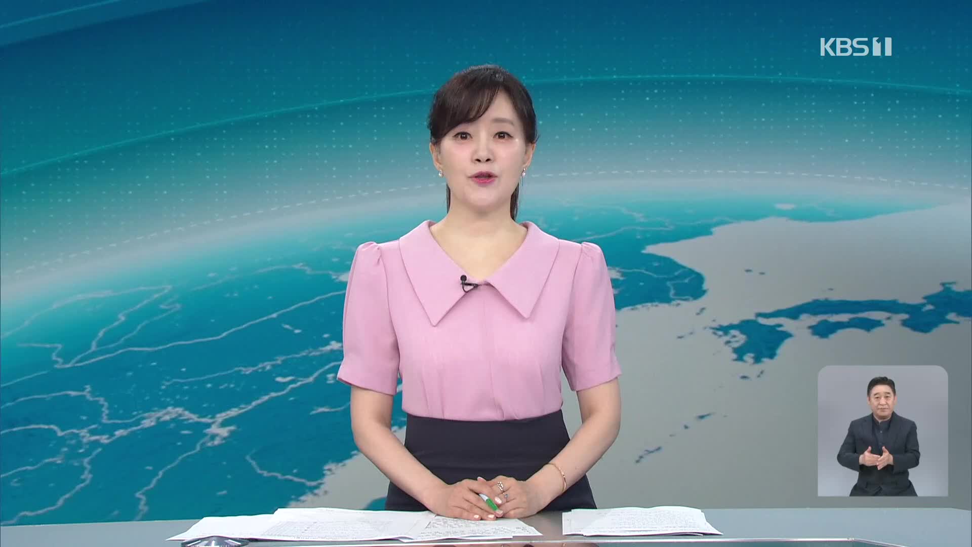 클로징