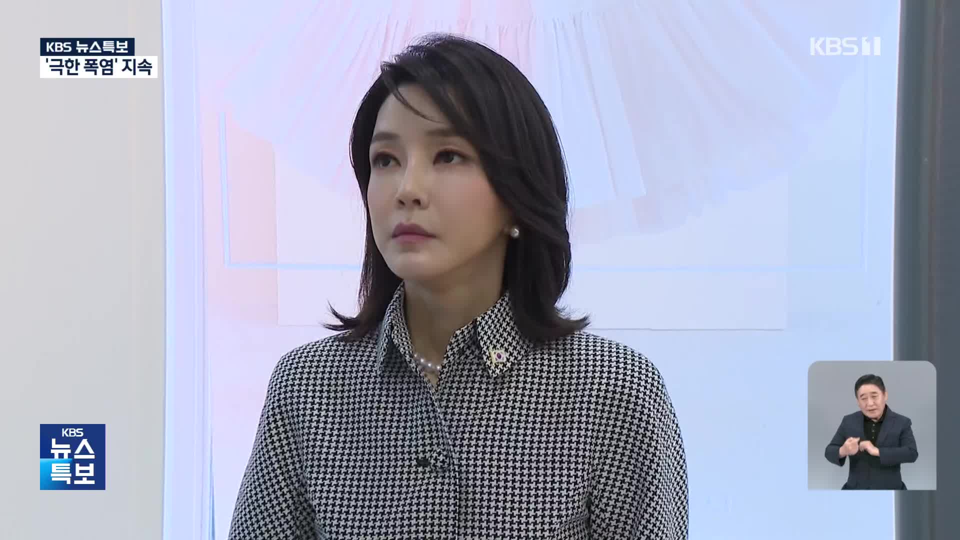 [단독] ‘김건희 목걸이’ 모조품 확인…특검, ‘바꿔치기’ 의심하고 ‘진품’ 추적