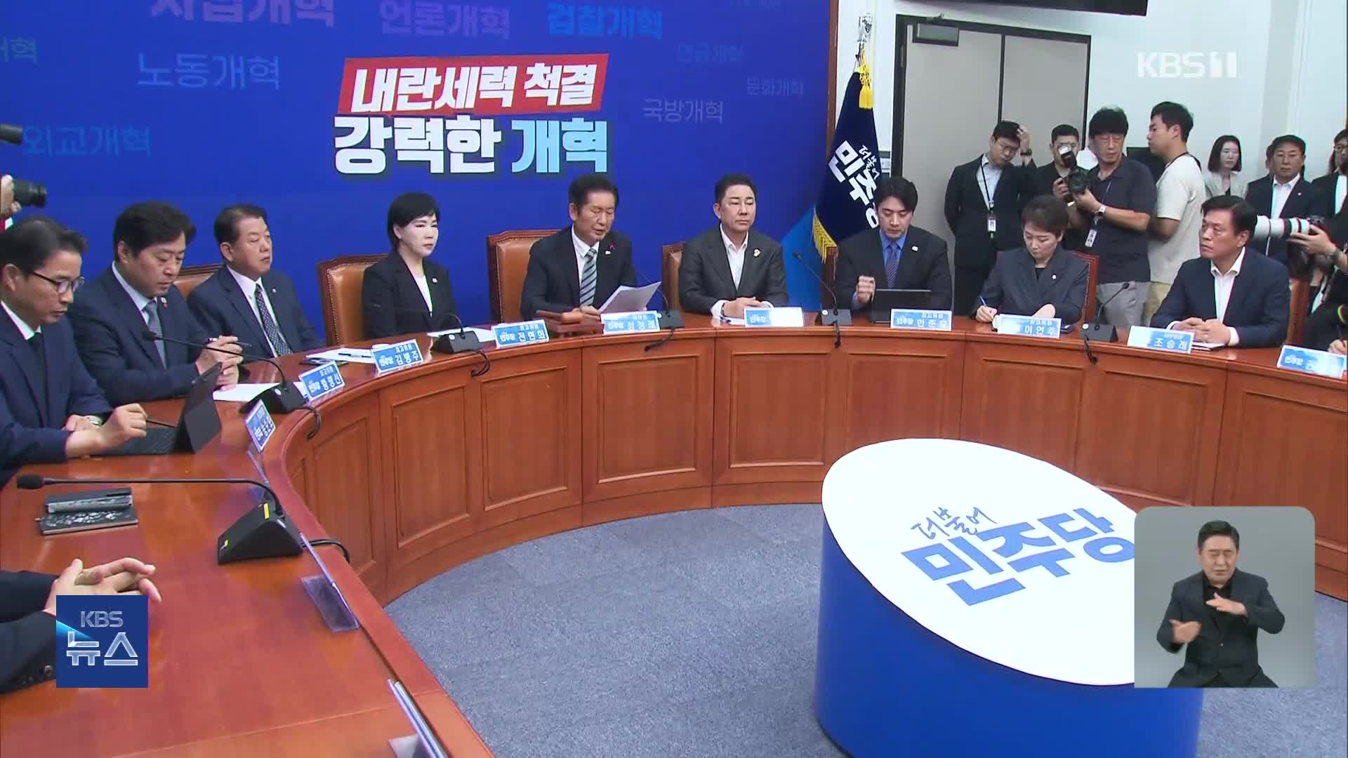 쟁점 법안 본회의 상정…야, 무제한 토론 예고