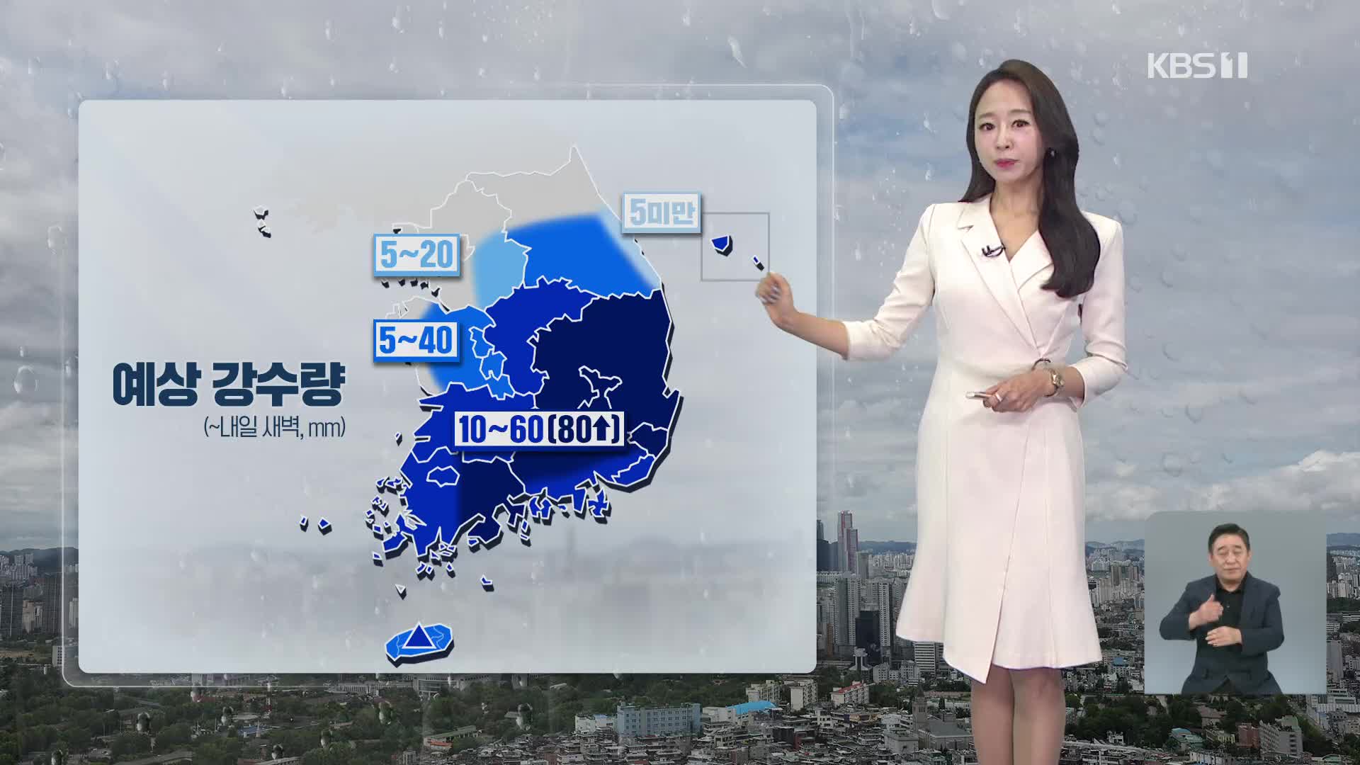 [오후날씨 꿀팁] 다시 폭염주의보…영남,강한 비 주의