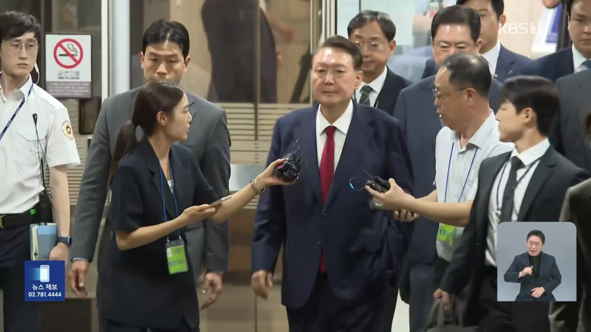 尹 2차 체포집행 무산…김건희 구속영장 청구