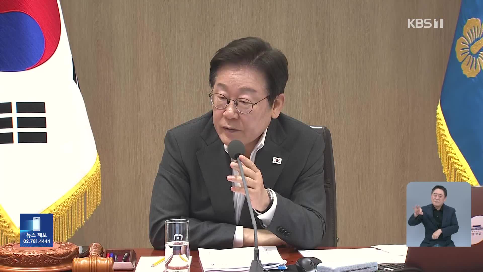 이 대통령, 오늘 임시국무회의…조국·윤미향 등 사면 결론
