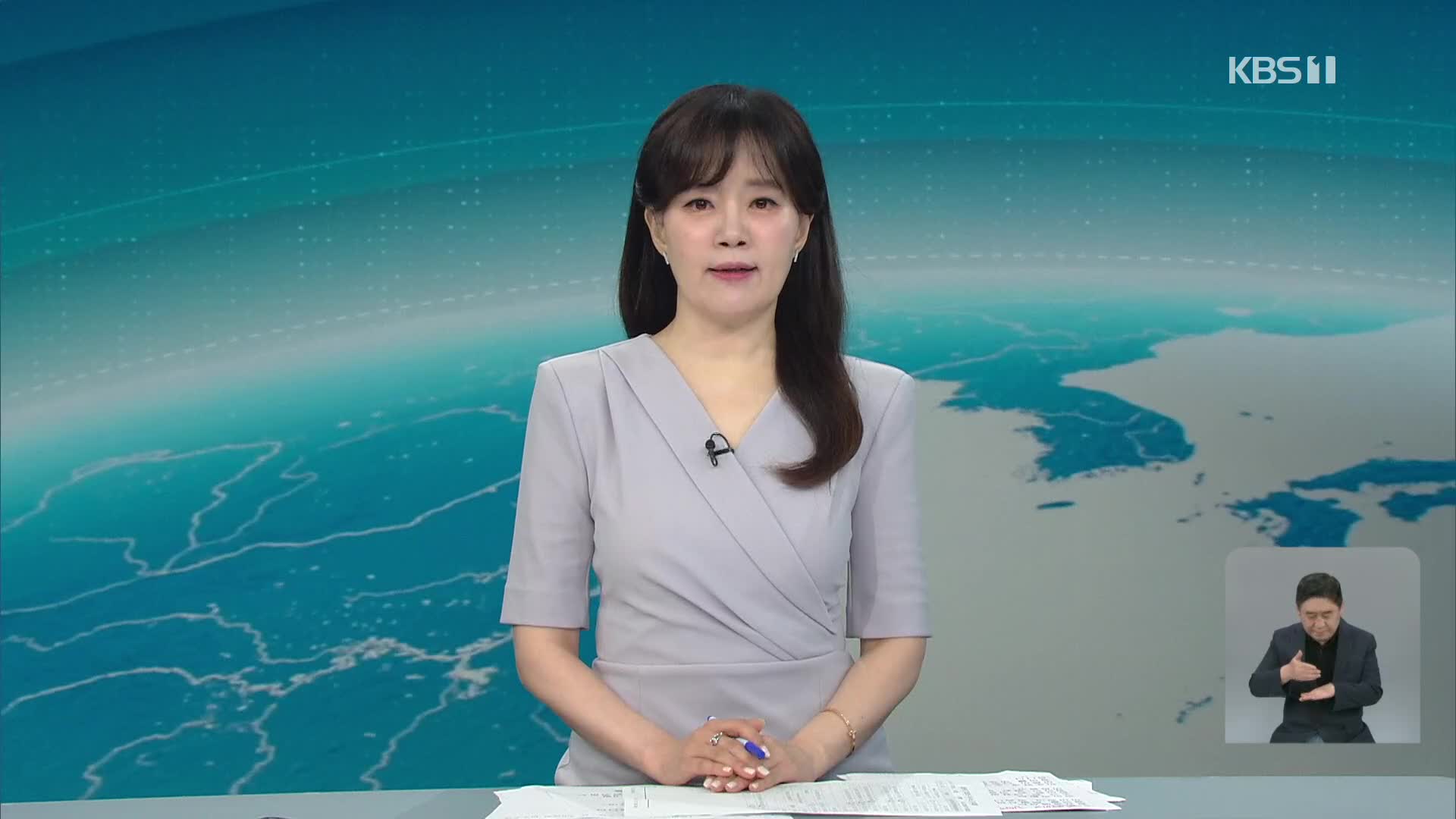 클로징