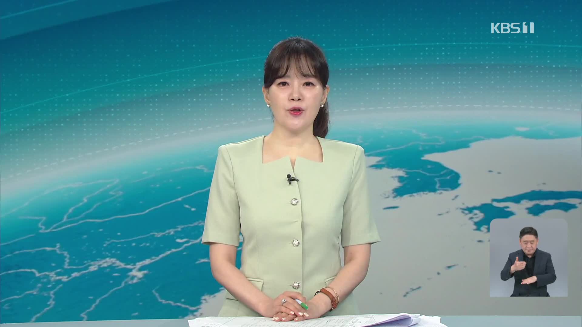 클로징