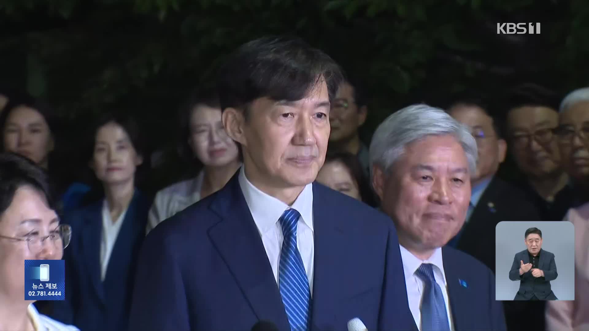 ‘광복절 특사’ 조국 출소…“검찰 독재 종식의 상징 될 것”