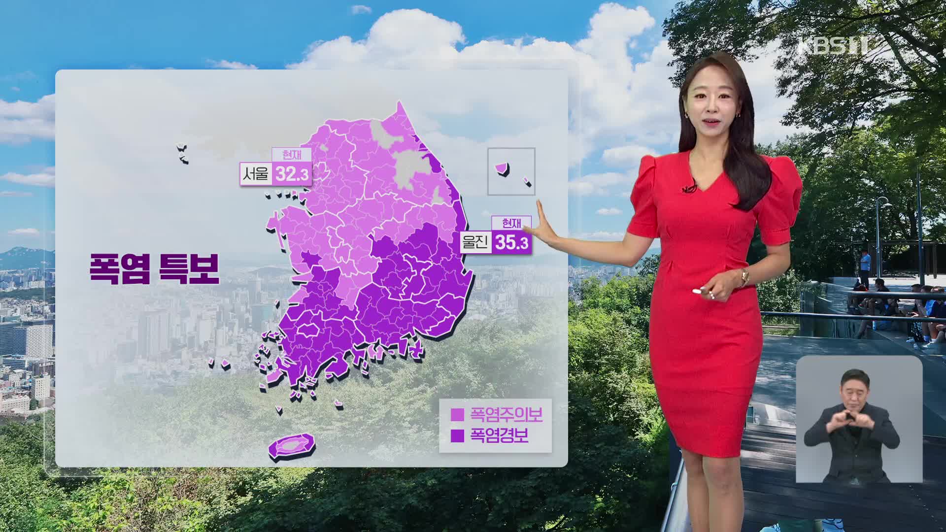 [오후날씨 꿀팁] 무더위 이어져요…경기북부·강원 북부 강한 비