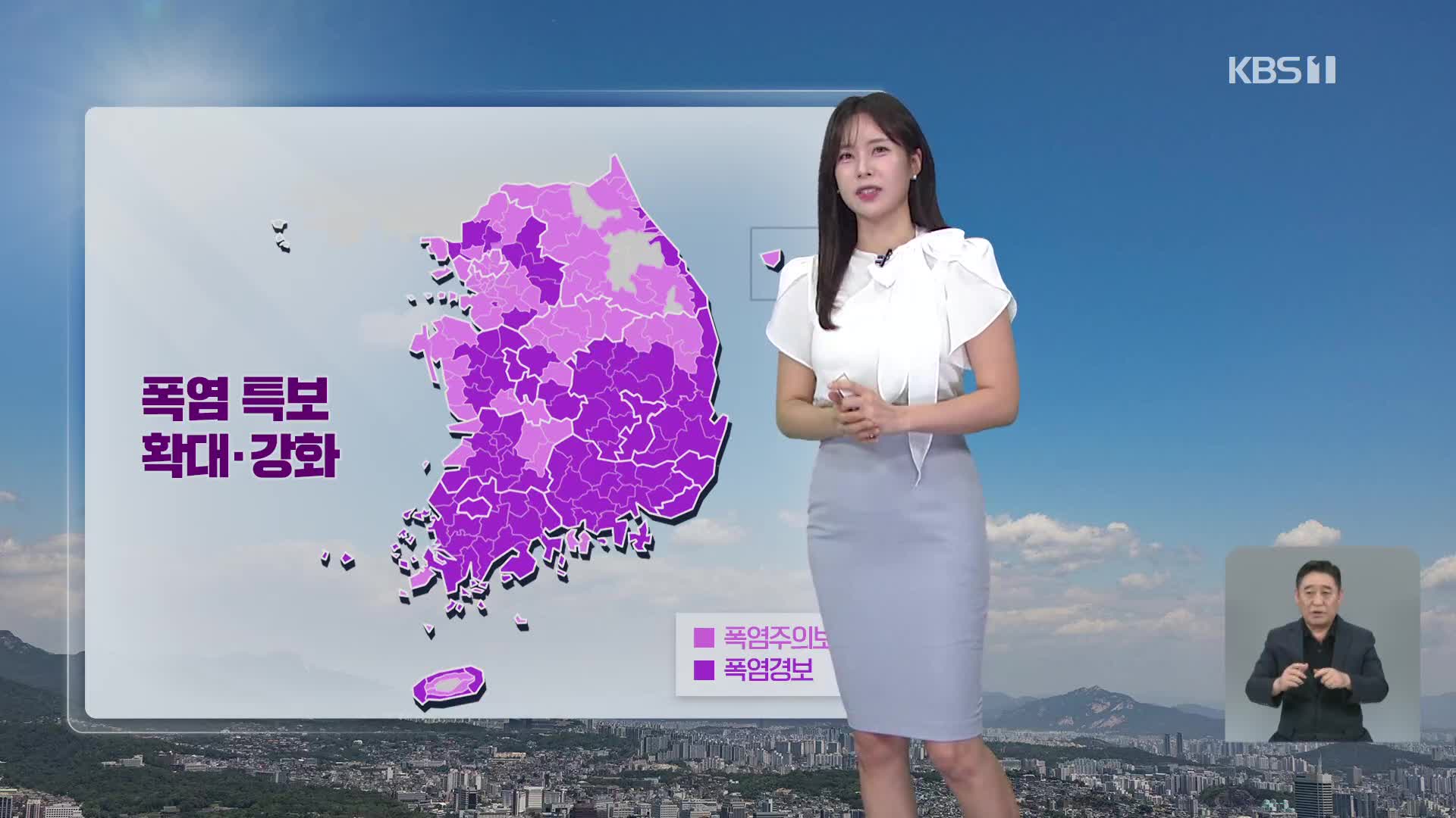 [오후날씨 꿀팁] 오늘 저녁까지 곳곳 소나기…폭염특보 계속