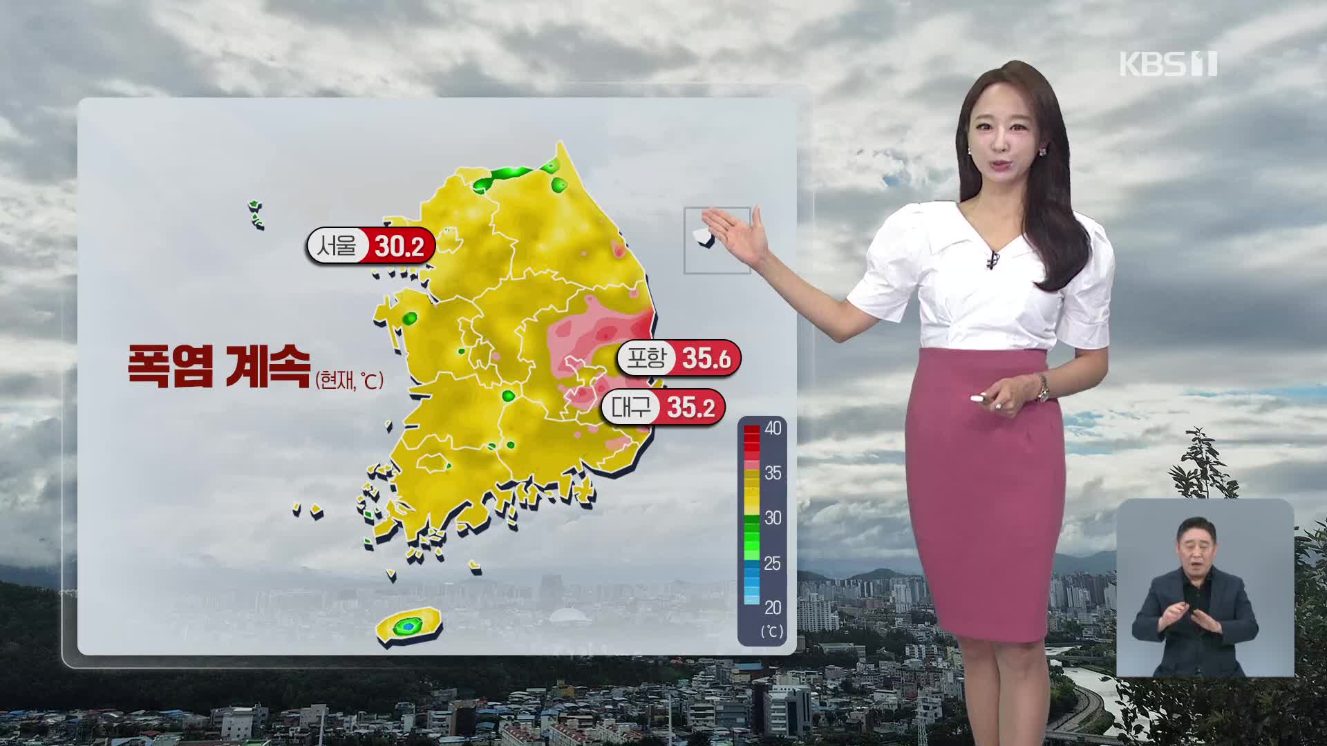 [오후날씨 꿀팁] 폭염 계속…점차 전국 비