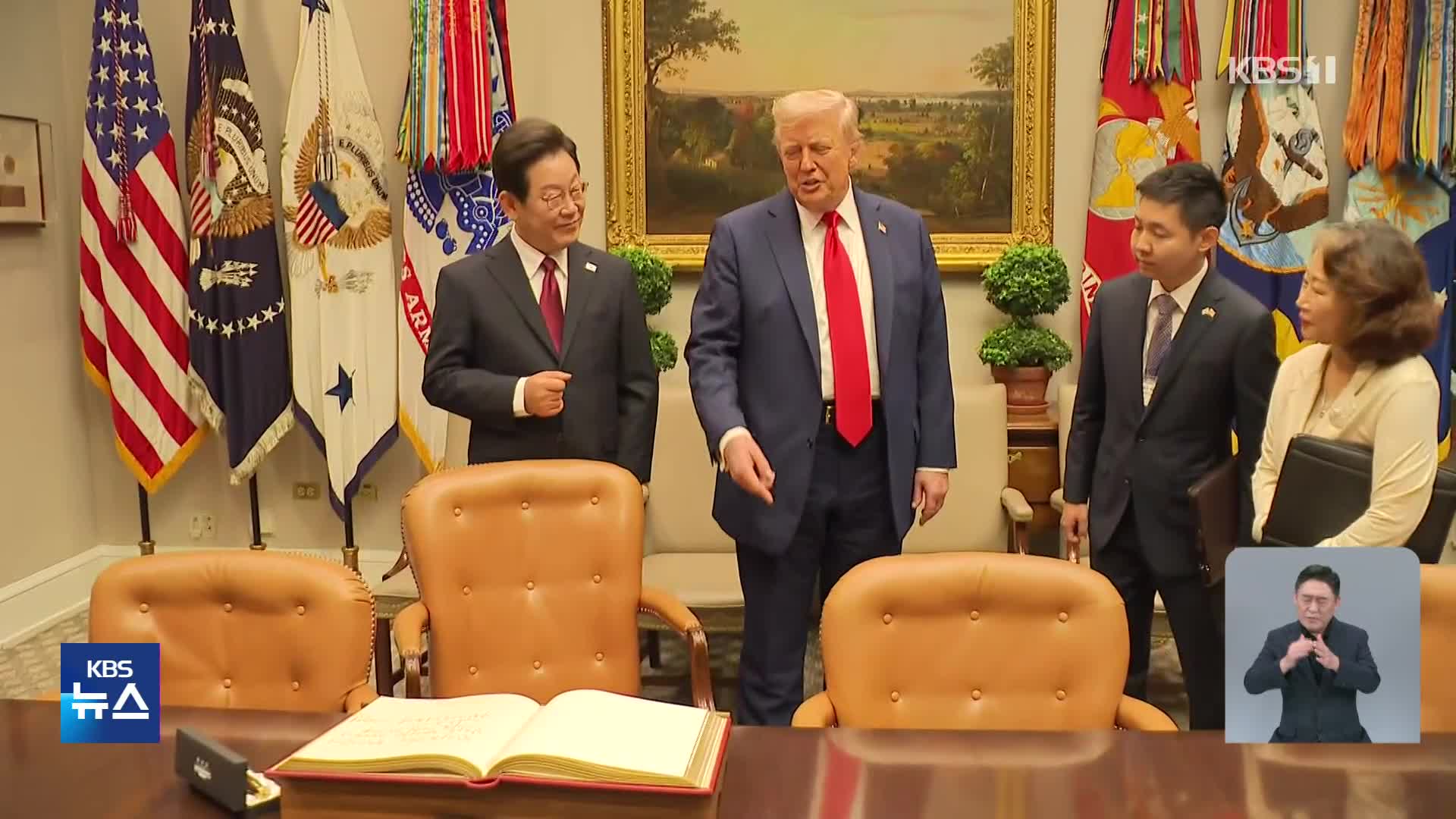 “한국서 숙청·혁명” 언급한 트럼프, 회담장에선 “오해라고 확신”