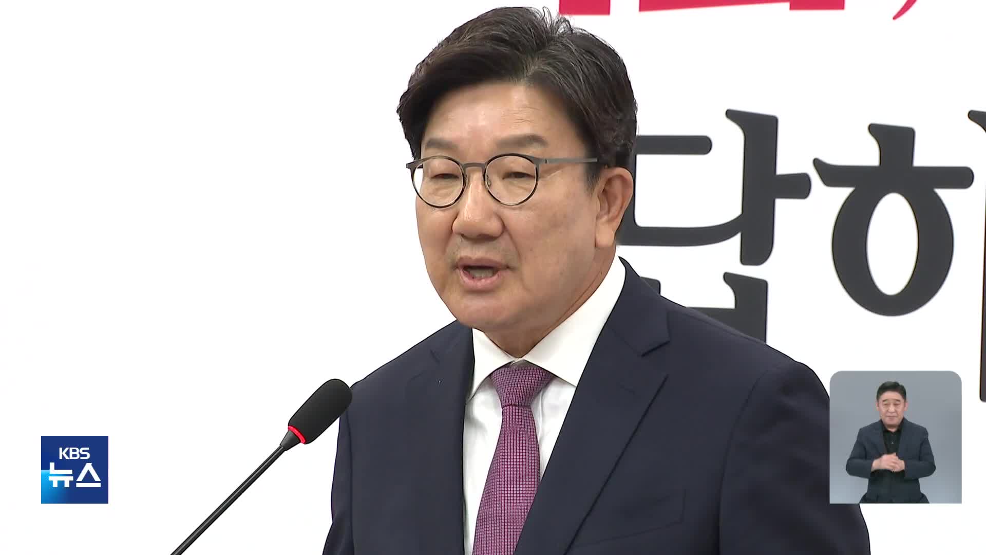 [단독] 내란특검, 해양경찰청 등 3곳 압수수색…‘통일교 의혹’ 권성동 의원 소환